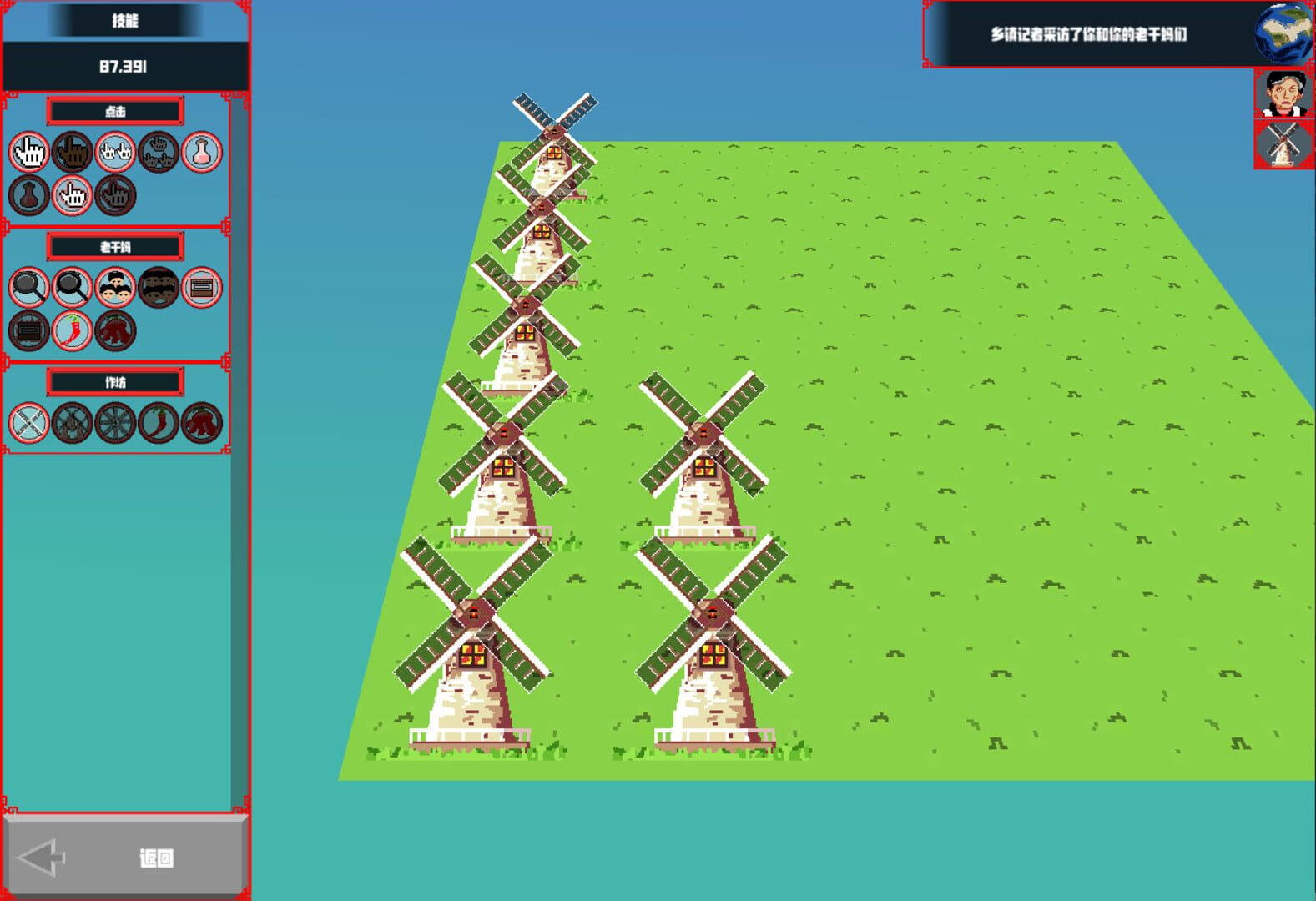 Infinite Chili Sauce - Screenshot