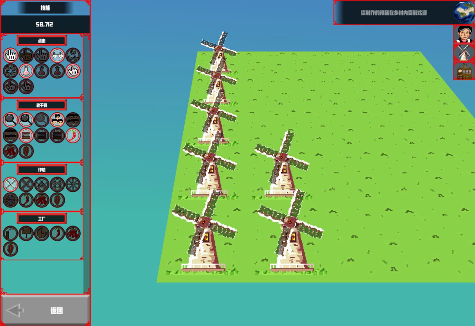 Infinite Chili Sauce - Screenshot