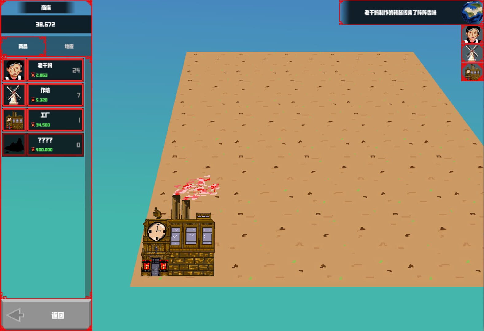 Infinite Chili Sauce - Screenshot