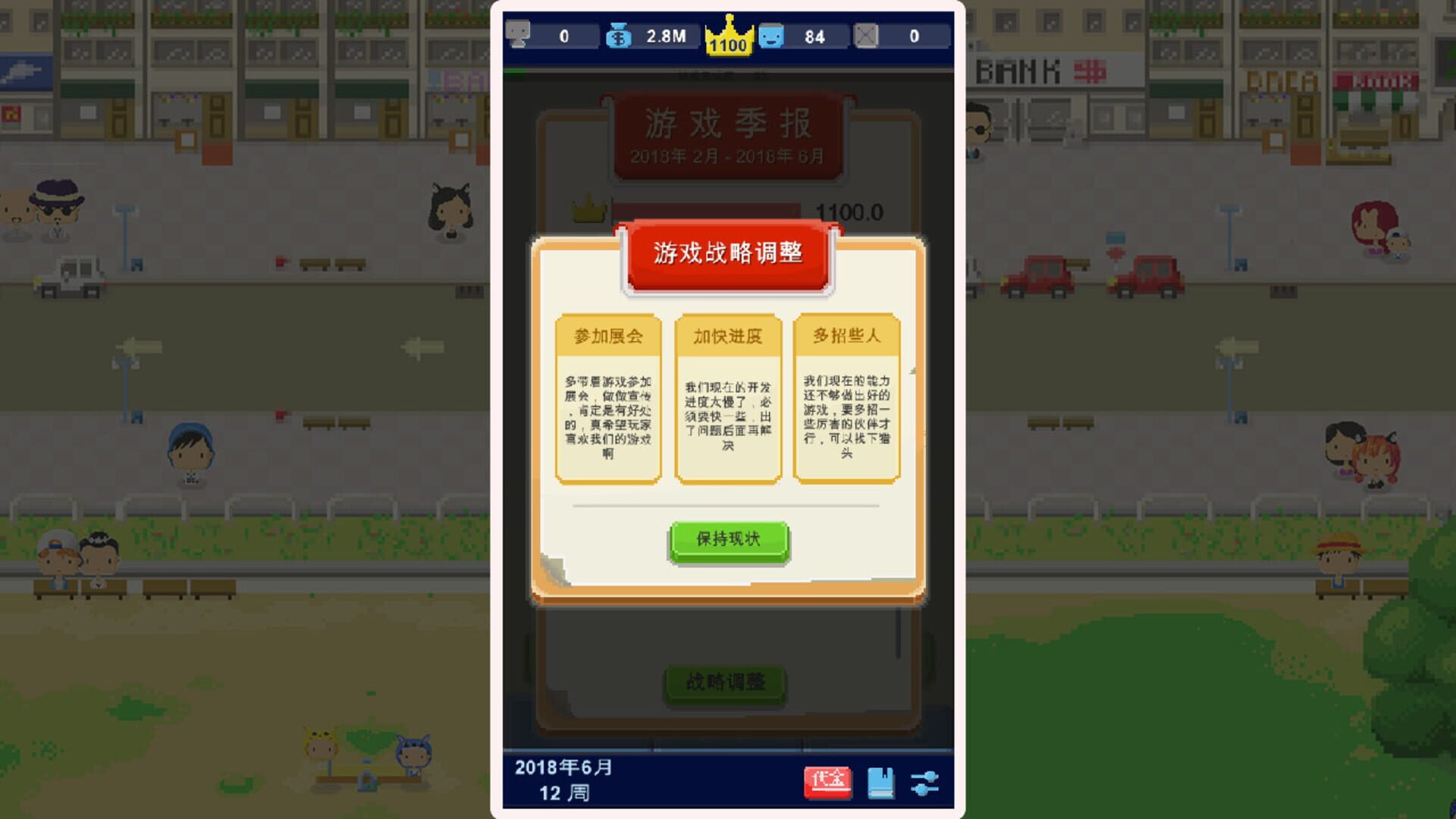 Game Studio Simulator - Screenshot