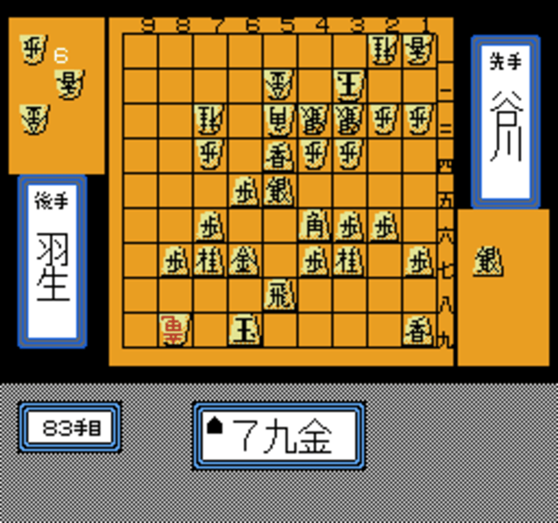 Shogi Meikan '92 screenshot