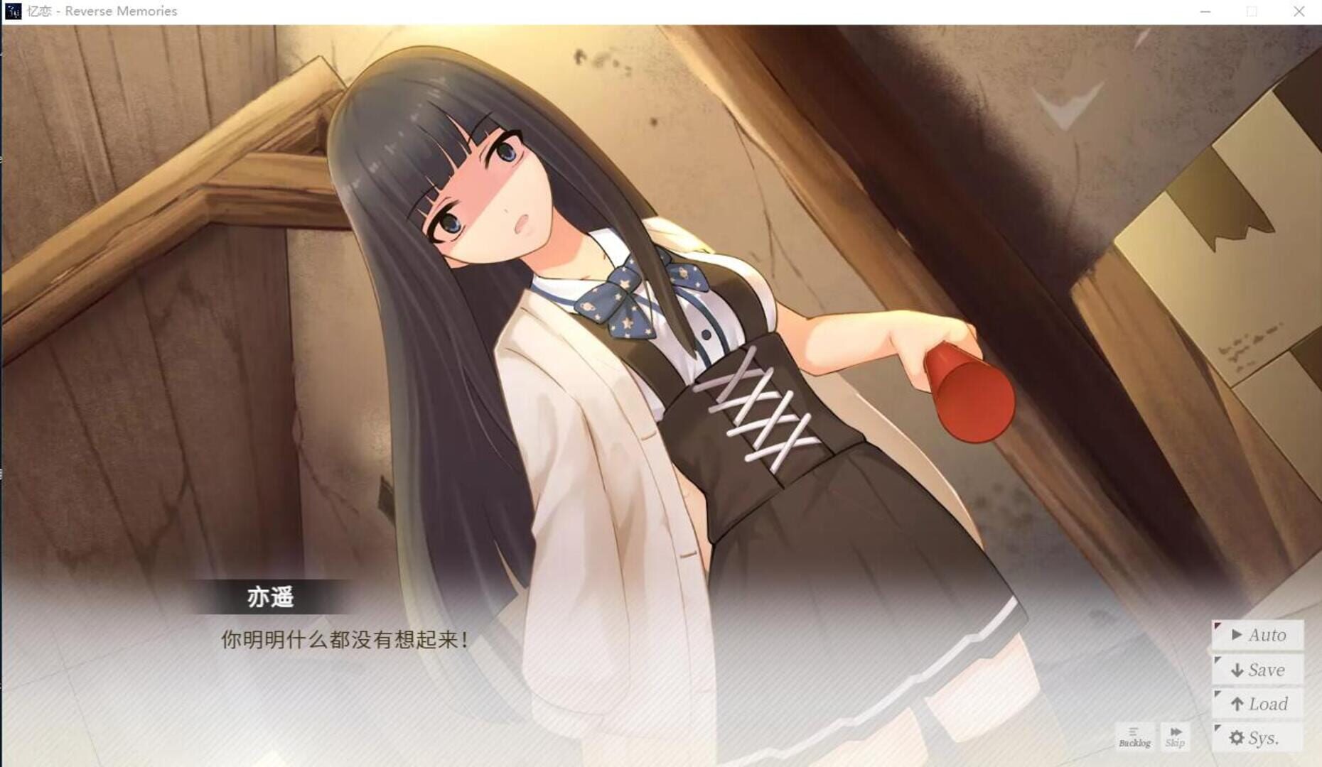 Reverse Momories - Screenshot