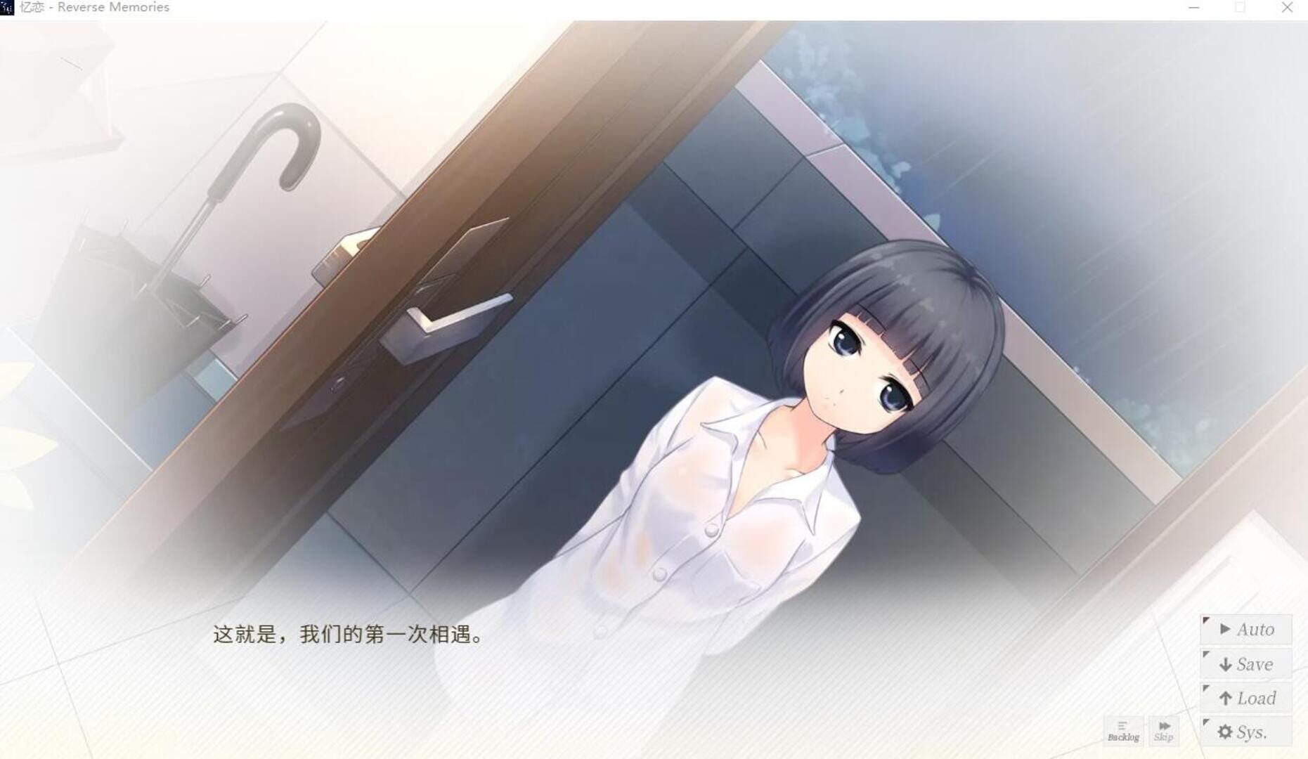 Reverse Momories - Screenshot