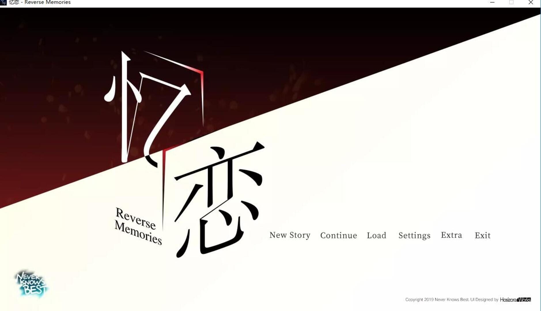 Reverse Momories - Screenshot