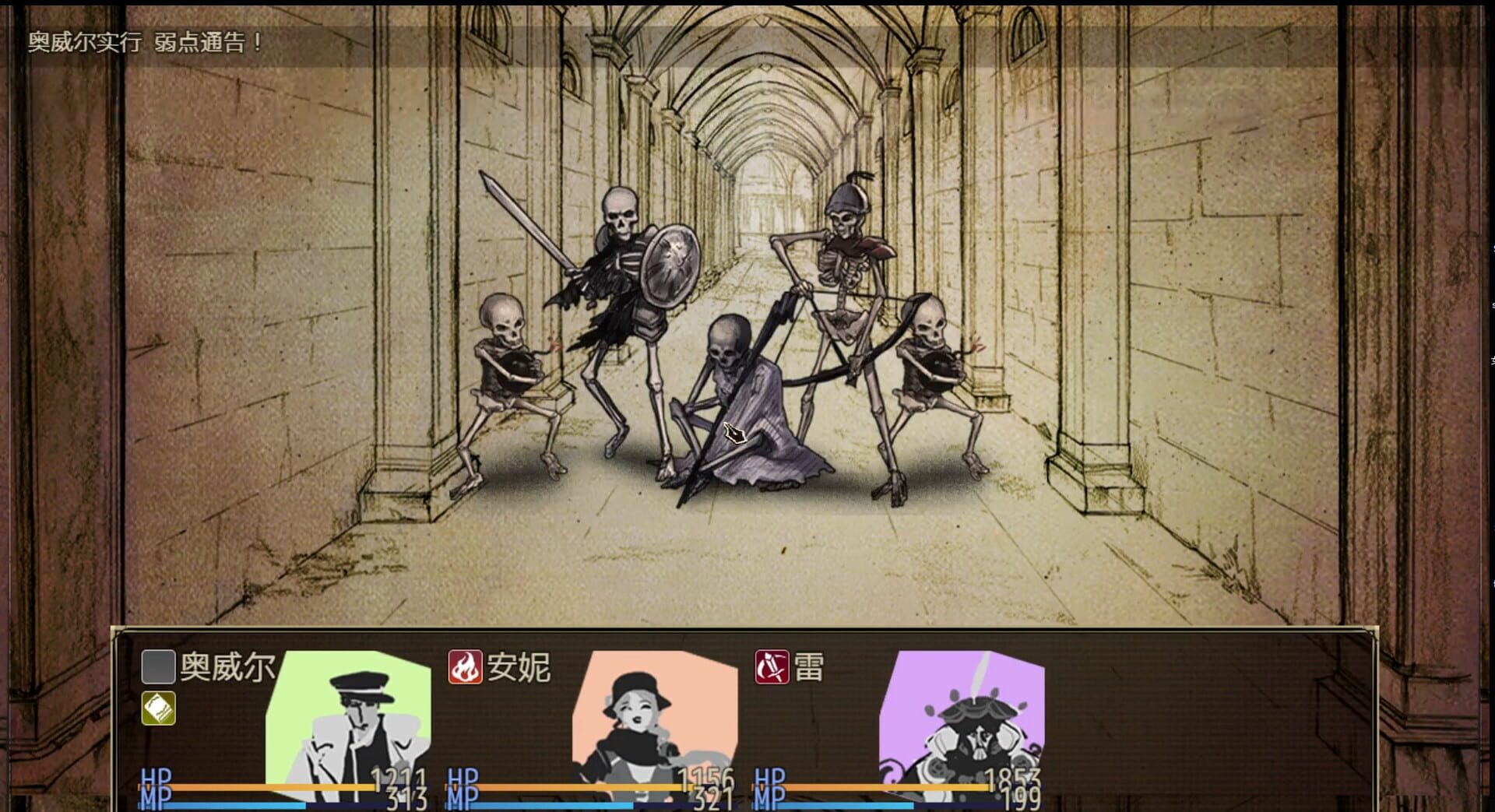 Falsemen: Rebirth - Screenshot