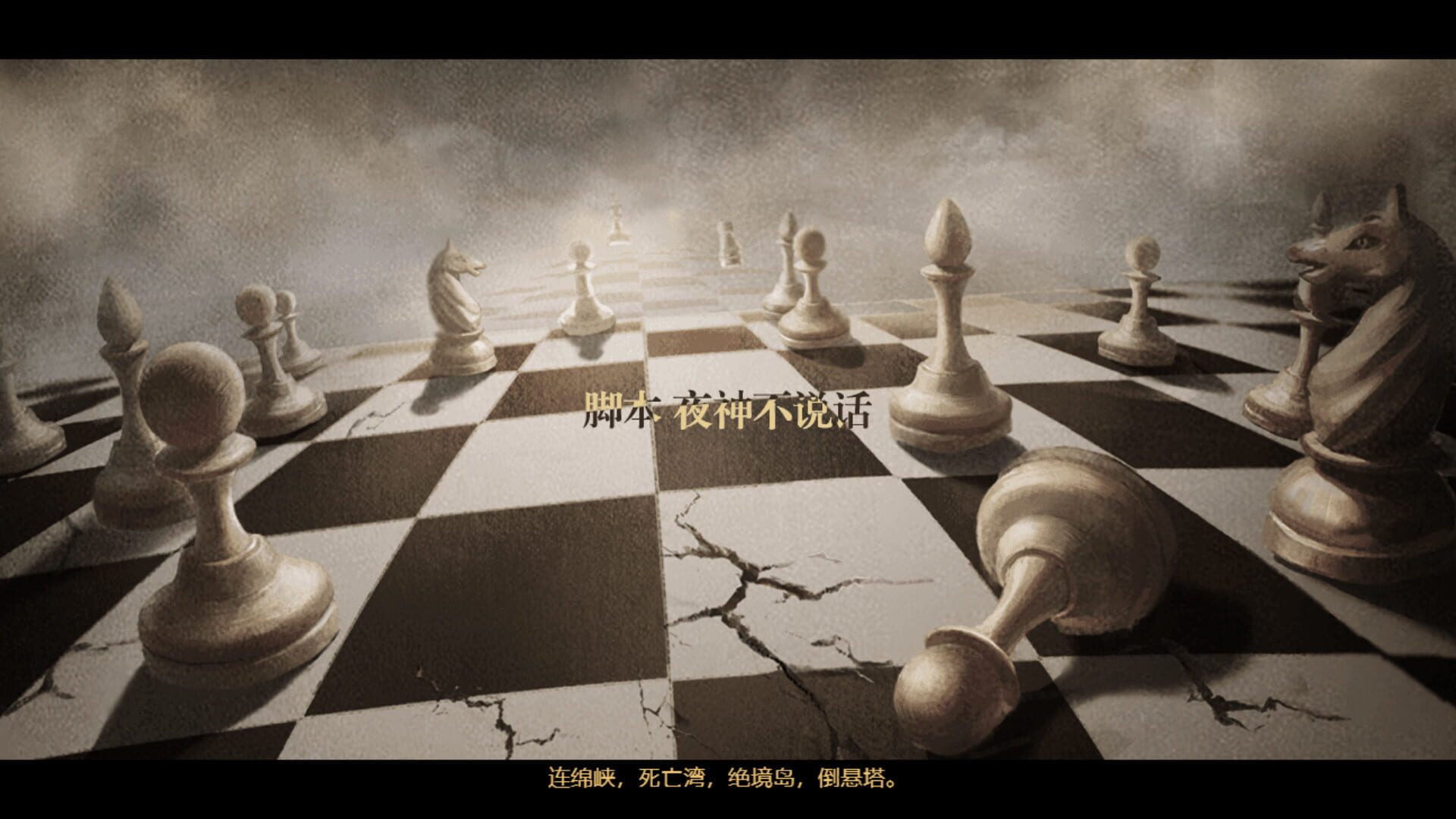 Falsemen: Rebirth - Screenshot