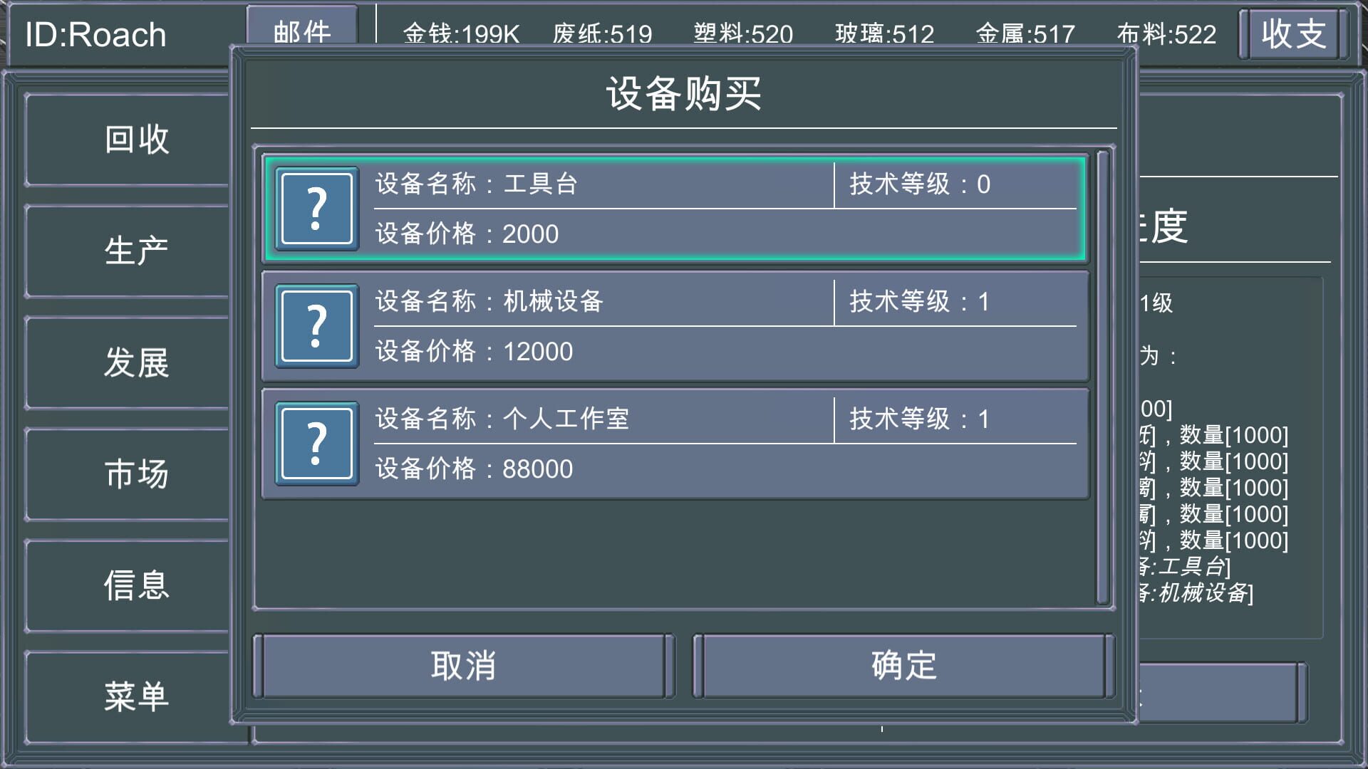 Recycler's Terminal - Screenshot