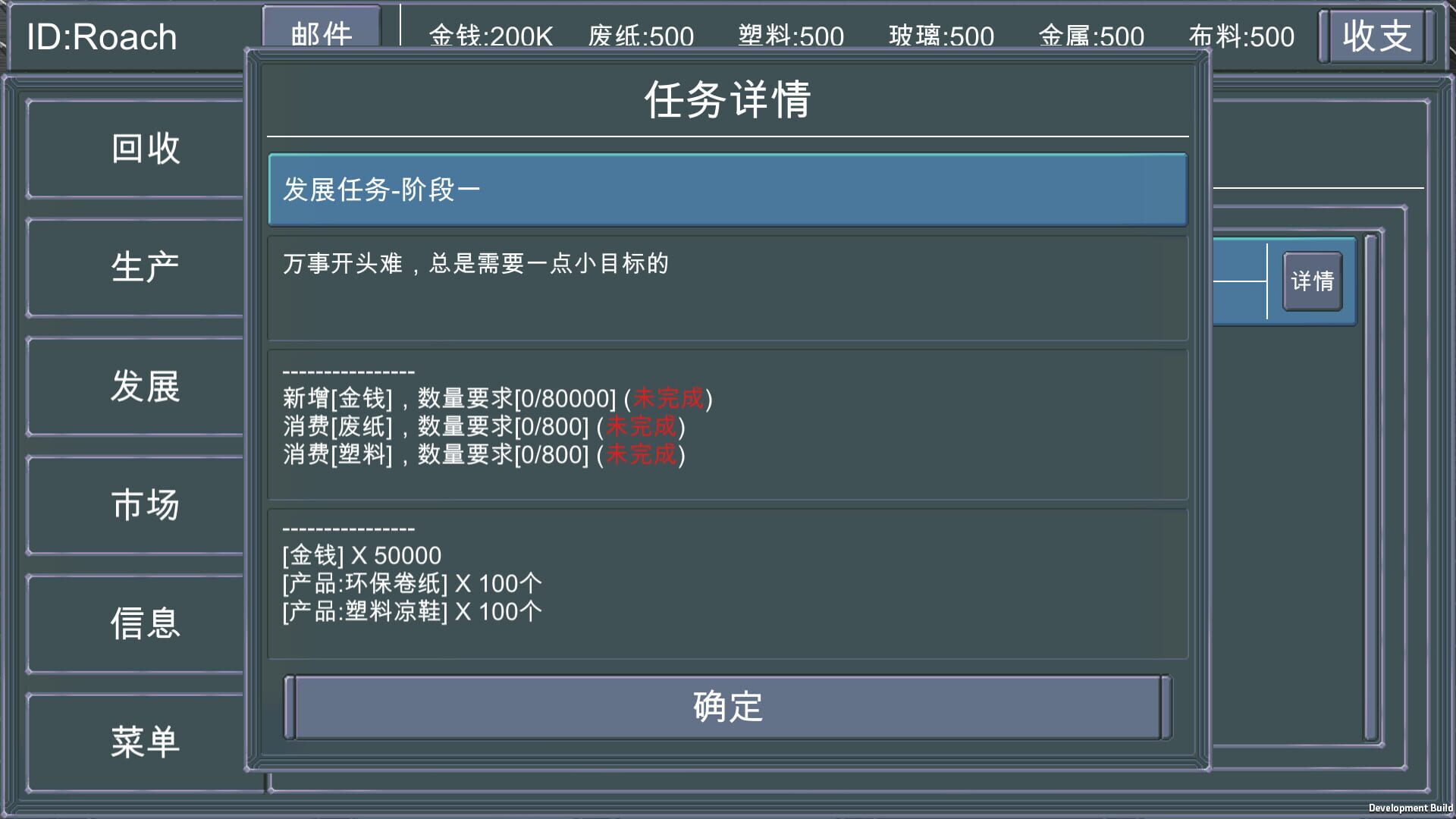 Recycler's Terminal - Screenshot