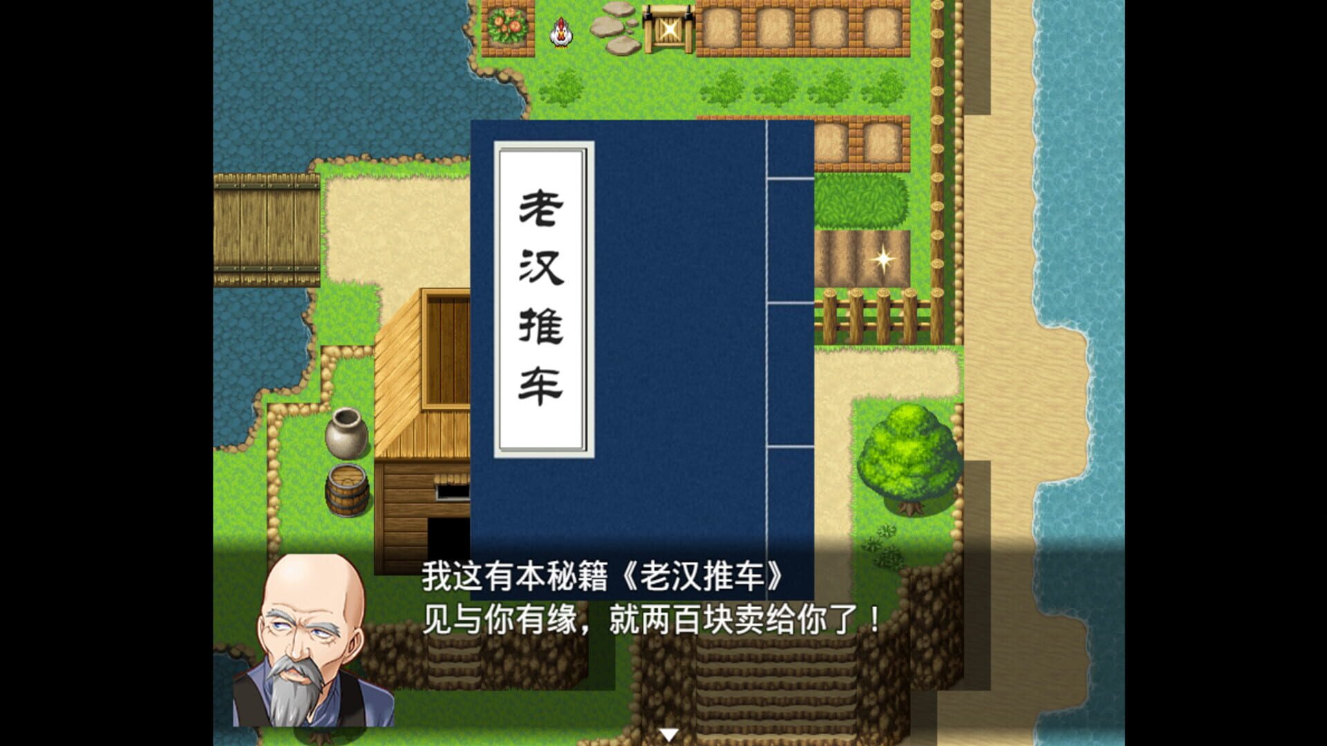Xiáng de Duòluò Rénshēng - Screenshot