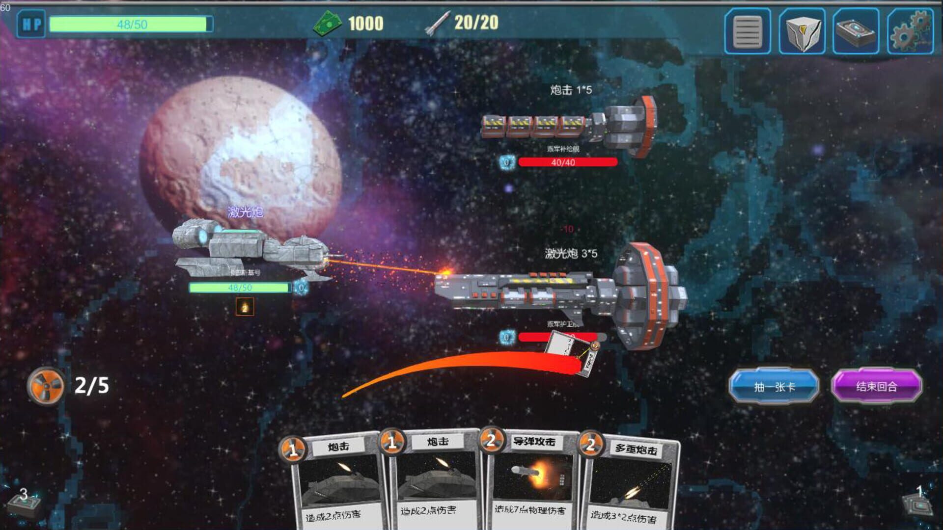 Starship Helmet - Screenshot