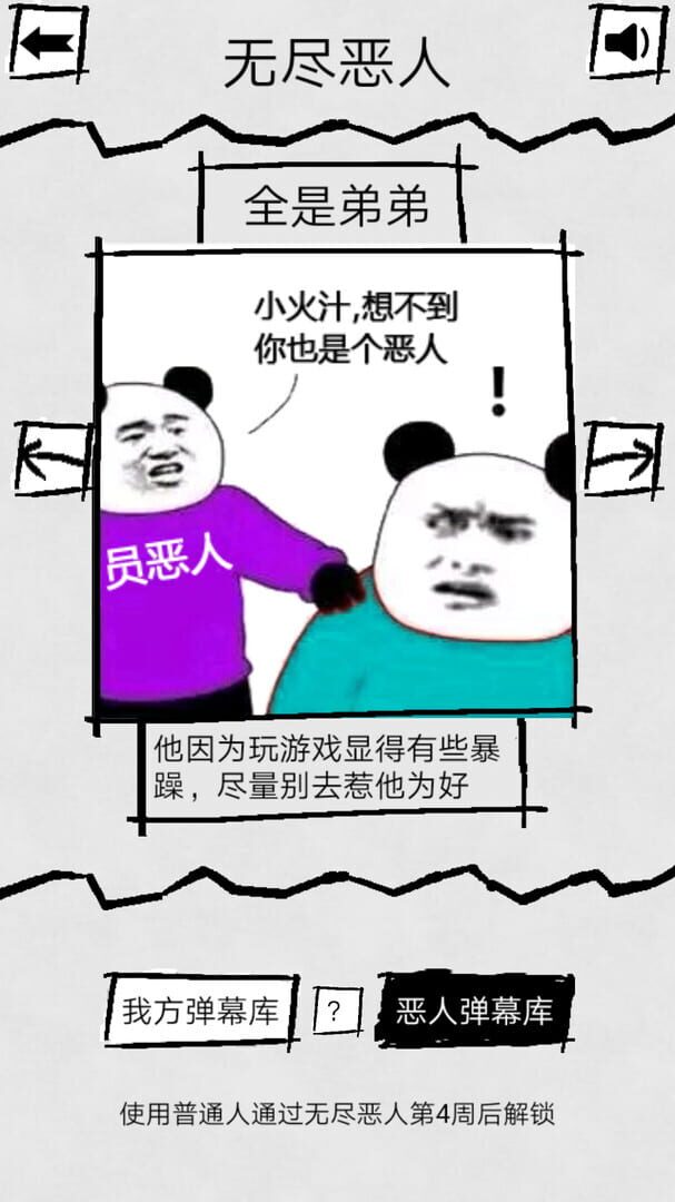 Dànmù Nàgè Èrén - Screenshot