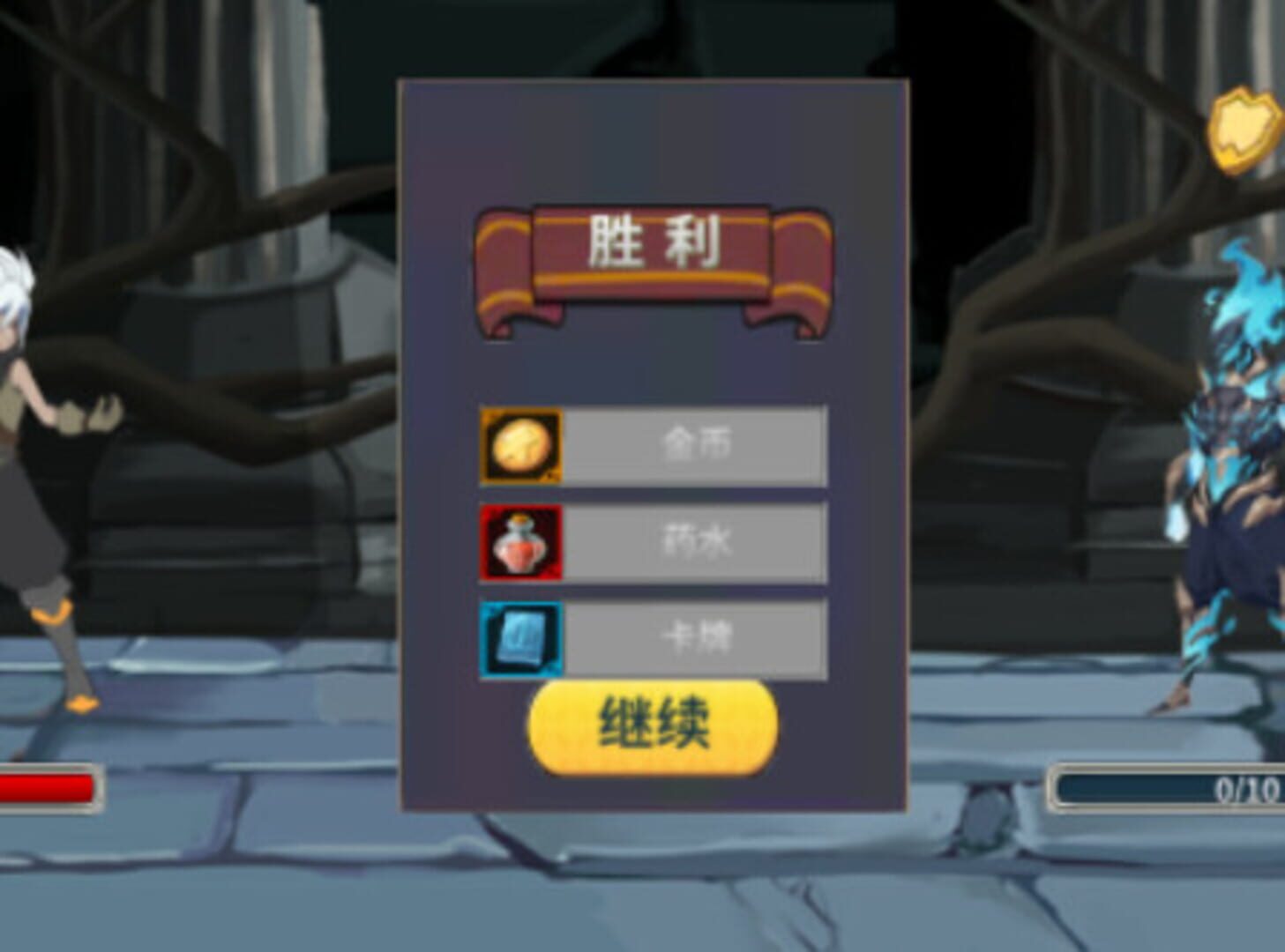 Legend of Traveller - Screenshot