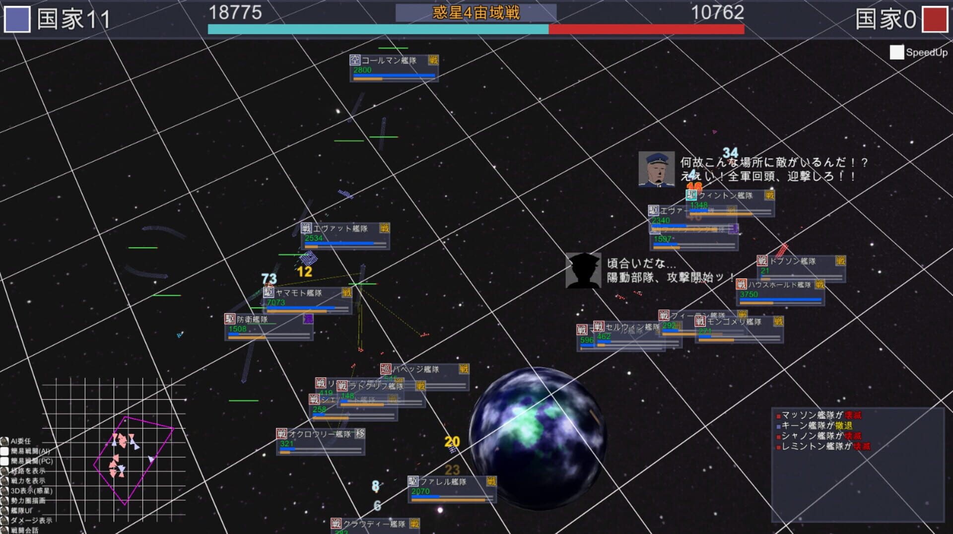 Rasen no Sora - Screenshot