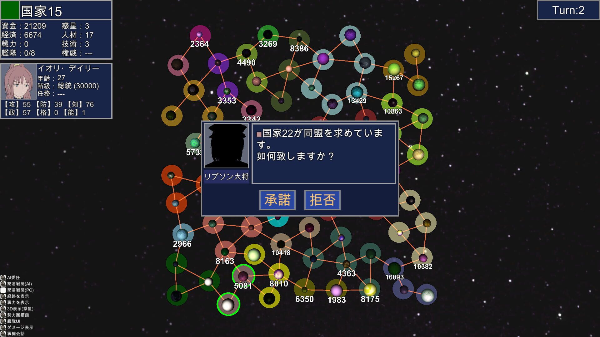 Rasen no Sora - Screenshot