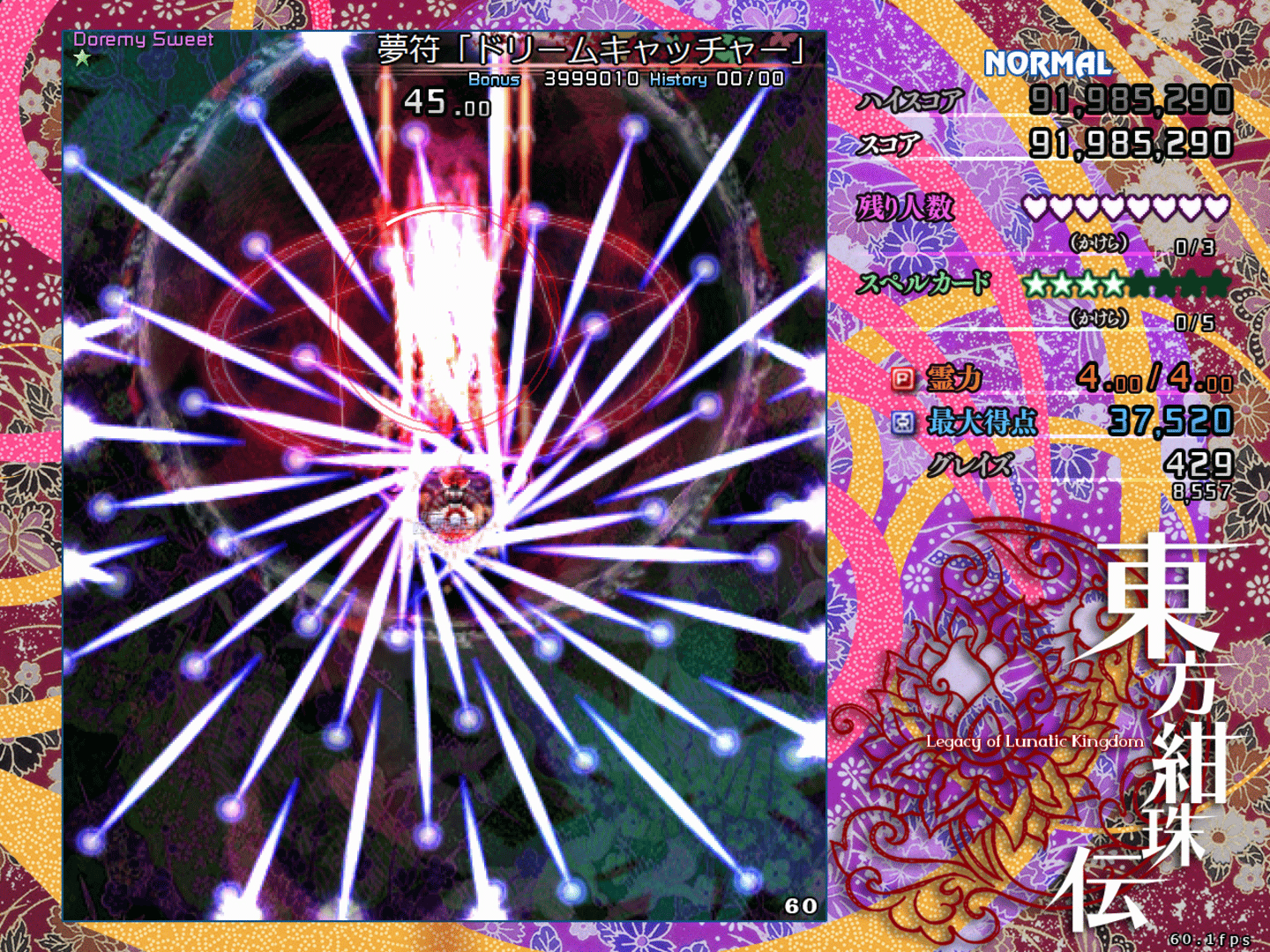 Touhou Kanjuden: Legacy of Lunatic Kingdom screenshot