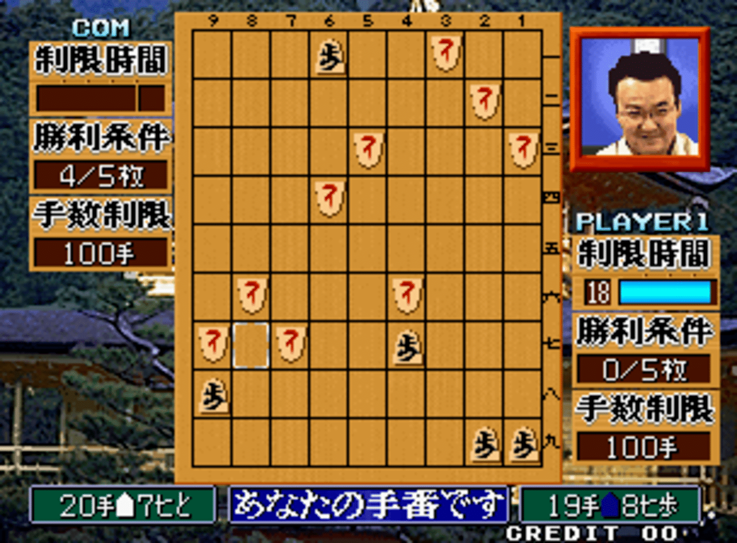 Master of Syougi screenshot