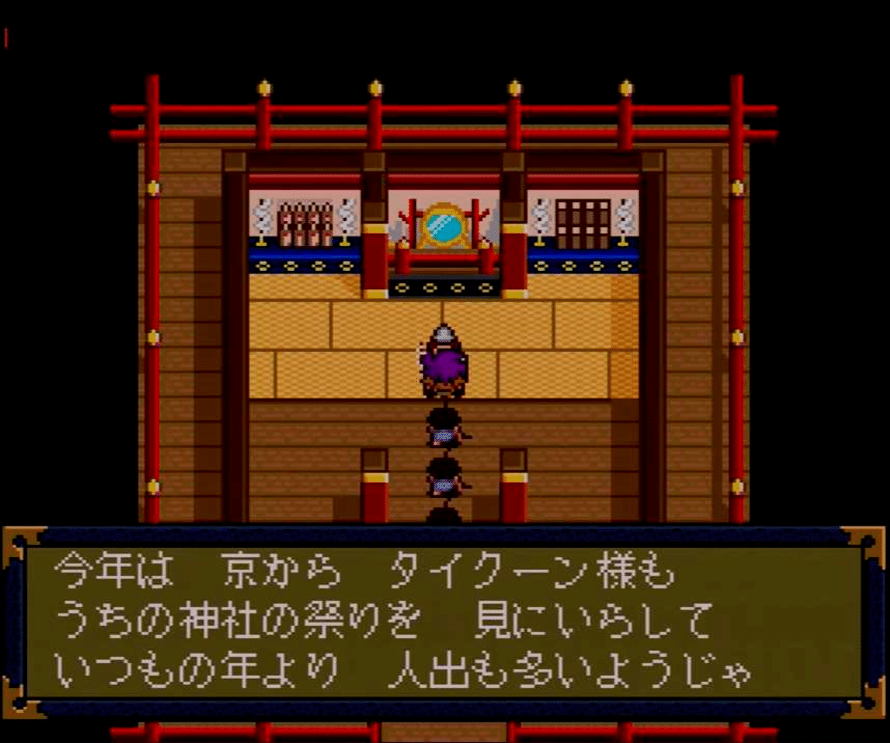 Far East of Eden II: Manji-maru screenshot