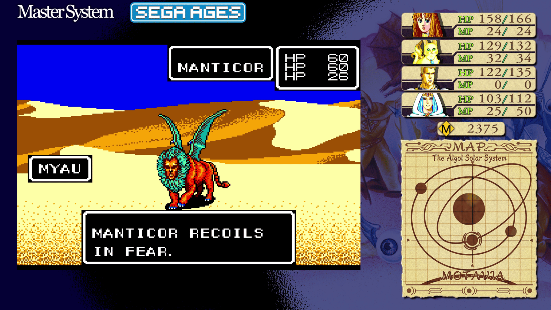 Sega Ages Phantasy Star screenshot