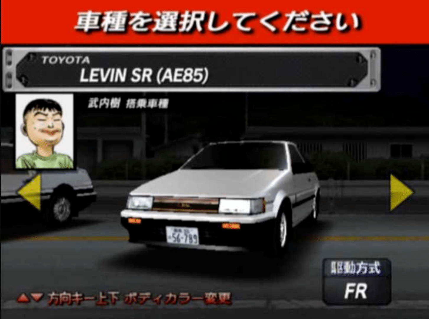 Initial D: Special Stage screenshot