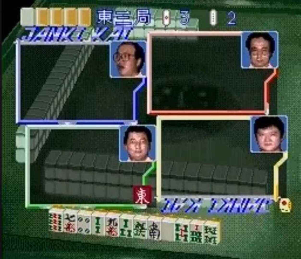 Captura de pantalla - Sakurai Shouichi no Jankiryuu Mahjong Hisshouhou