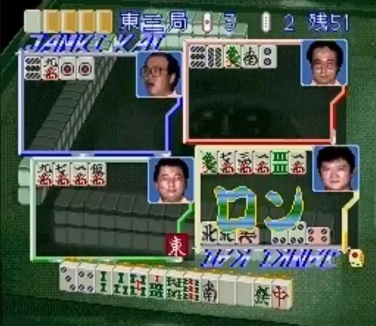 Captura de pantalla - Sakurai Shouichi no Jankiryuu Mahjong Hisshouhou