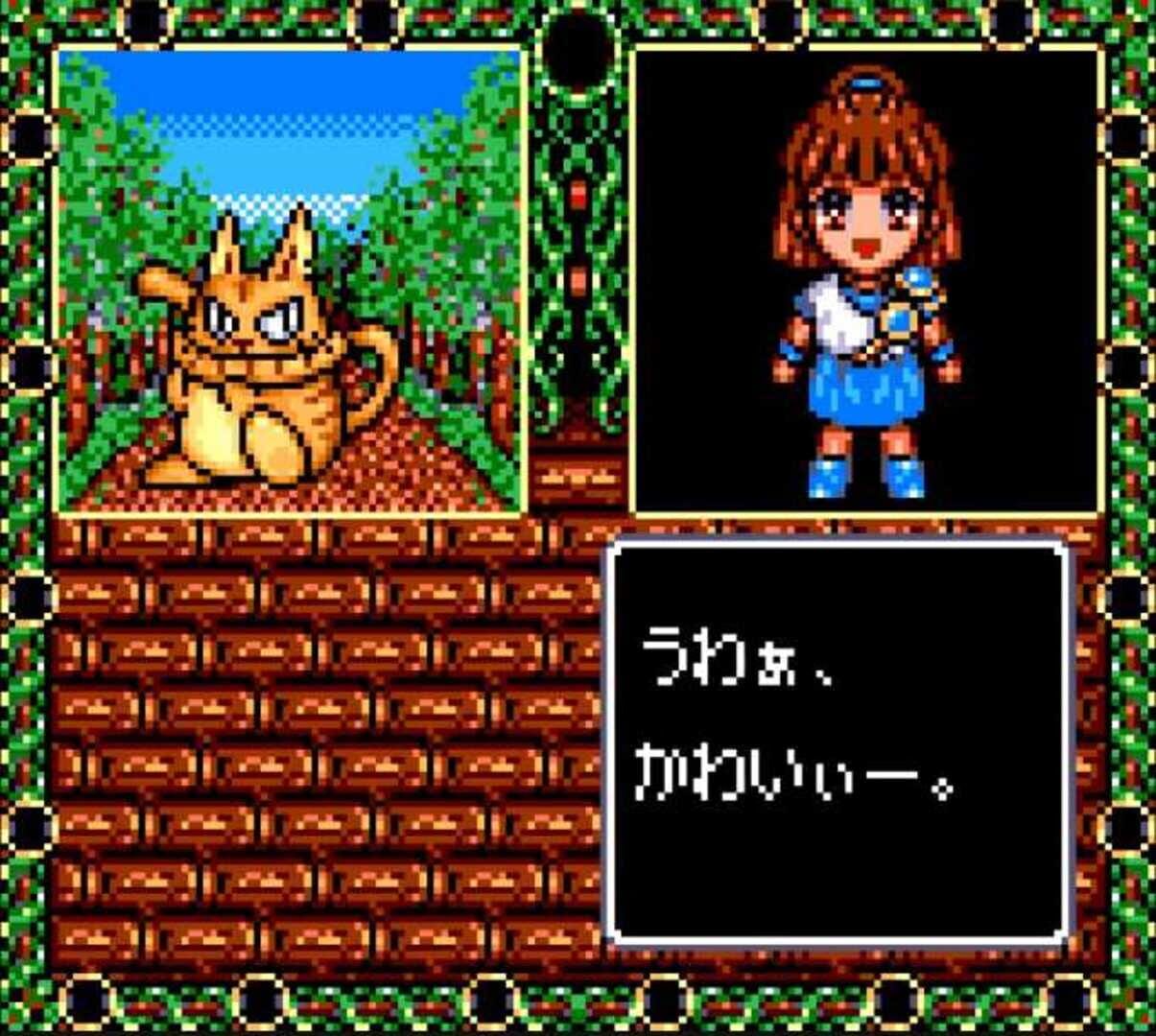 Captura de pantalla - Madou Monogatari II: Arle 16-Sai