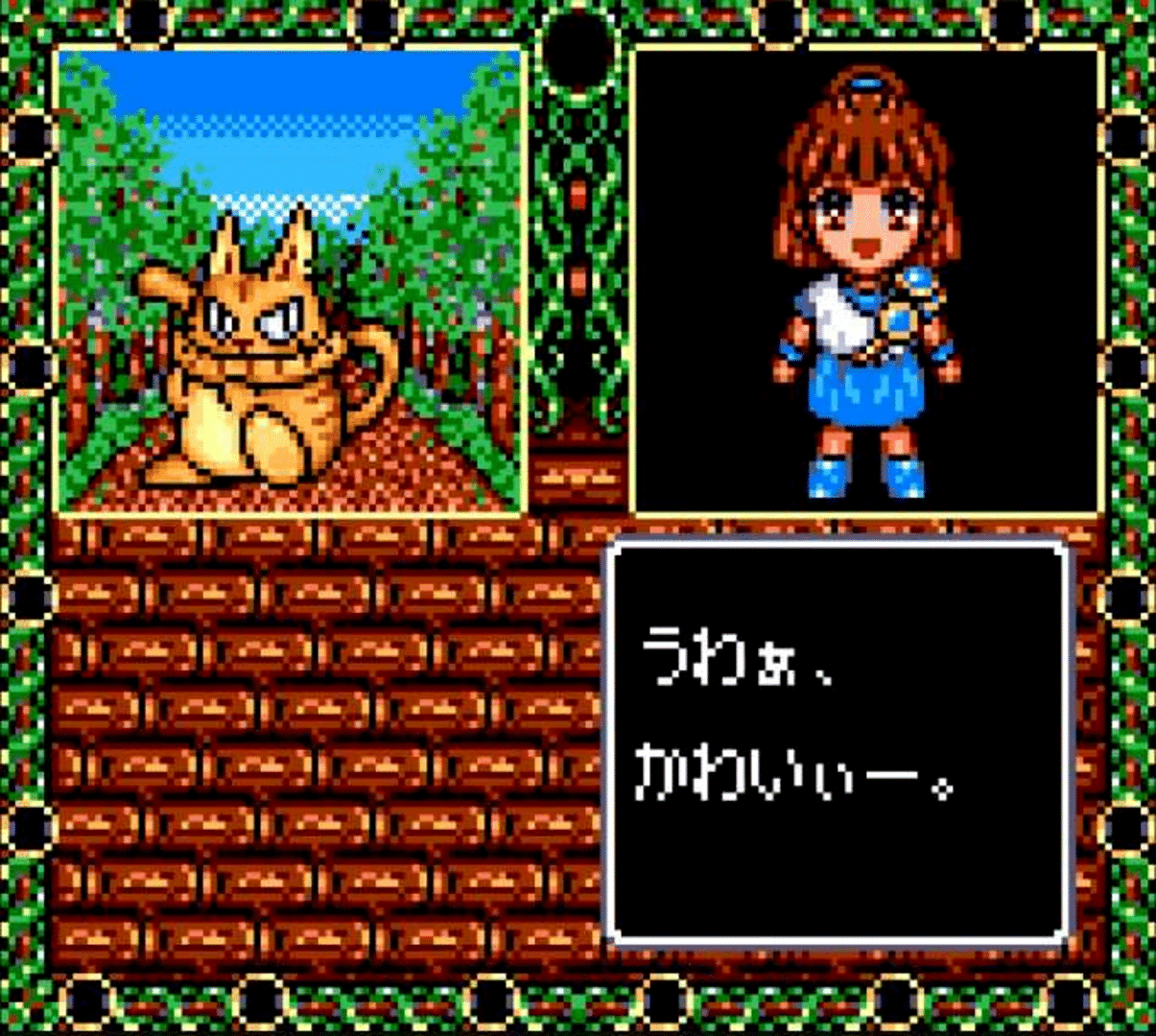 Madou Monogatari II: Arle 16-Sai screenshot