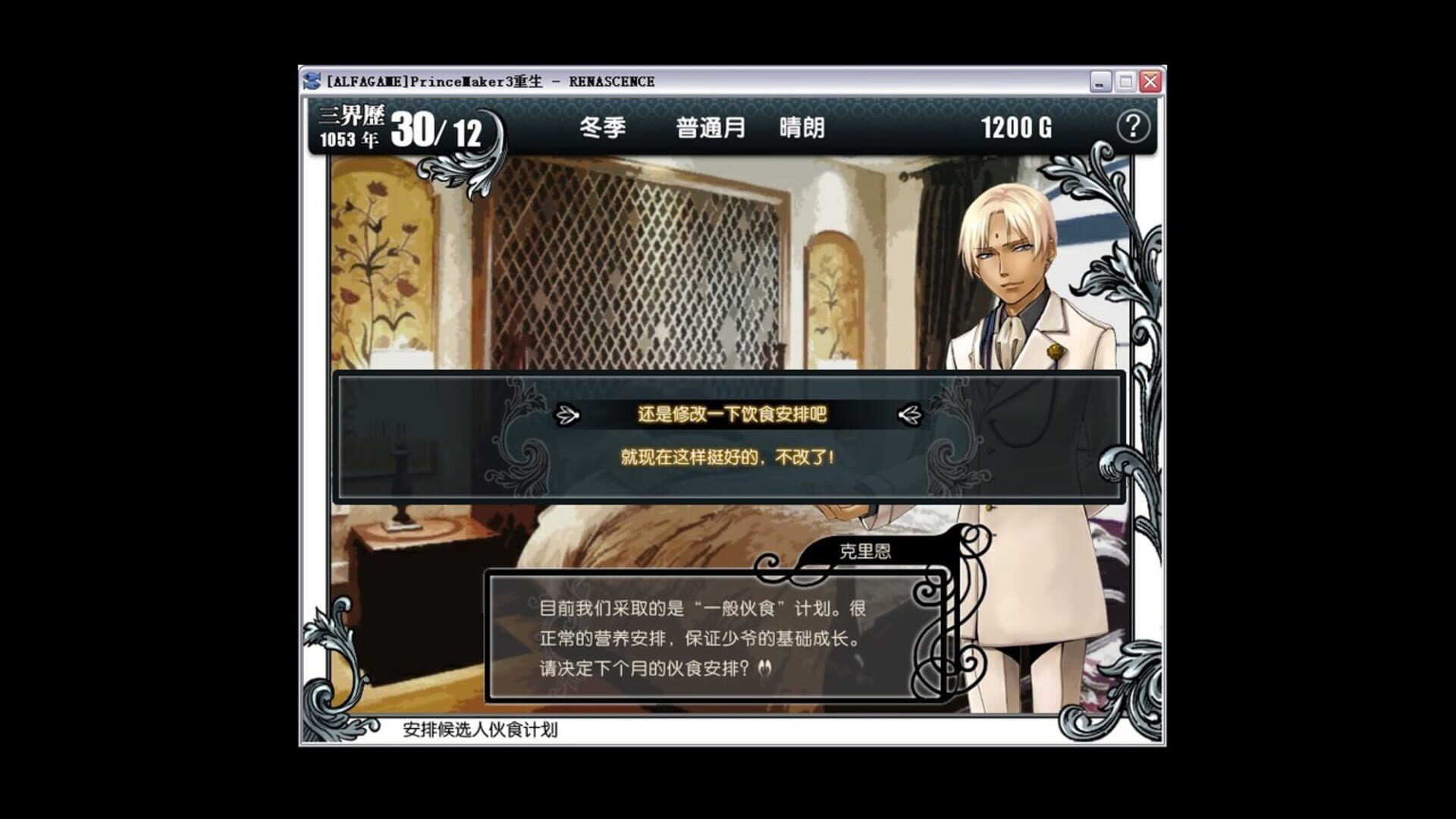 Měishàonián Mèng Gōngchǎng 3: Chóngshēng - Screenshot
