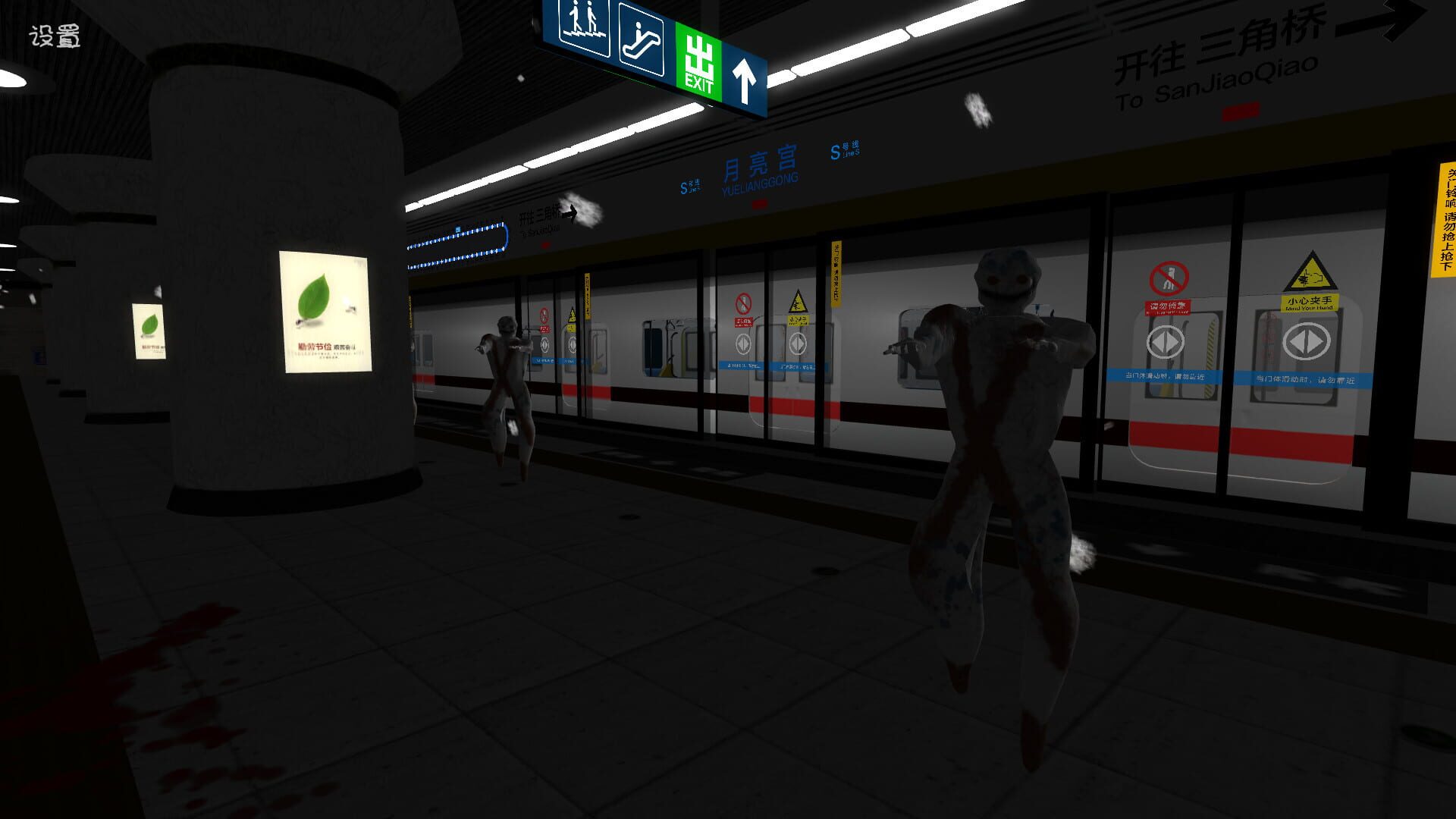 Dìtiě: Kǒngbù Mòbānchē - Screenshot