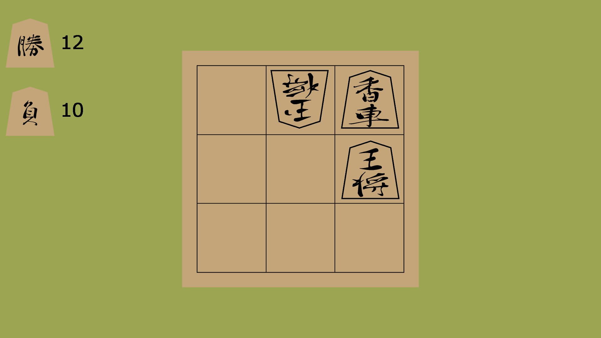 3x3 mini-Shogi - Screenshot