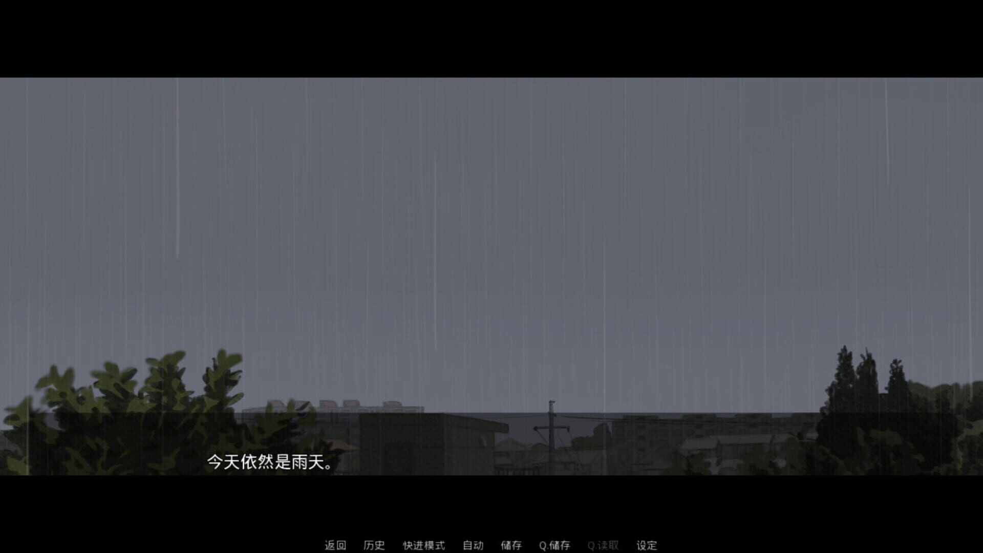 Rain's Love Memory - Screenshot