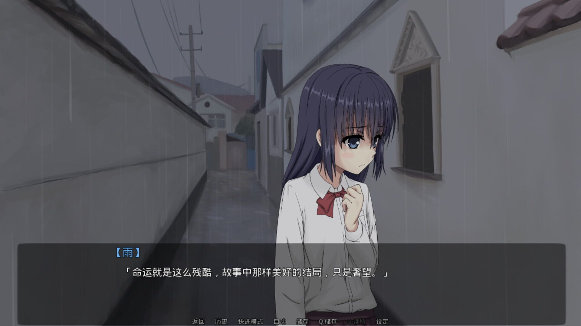 Rain's Love Memory - Screenshot