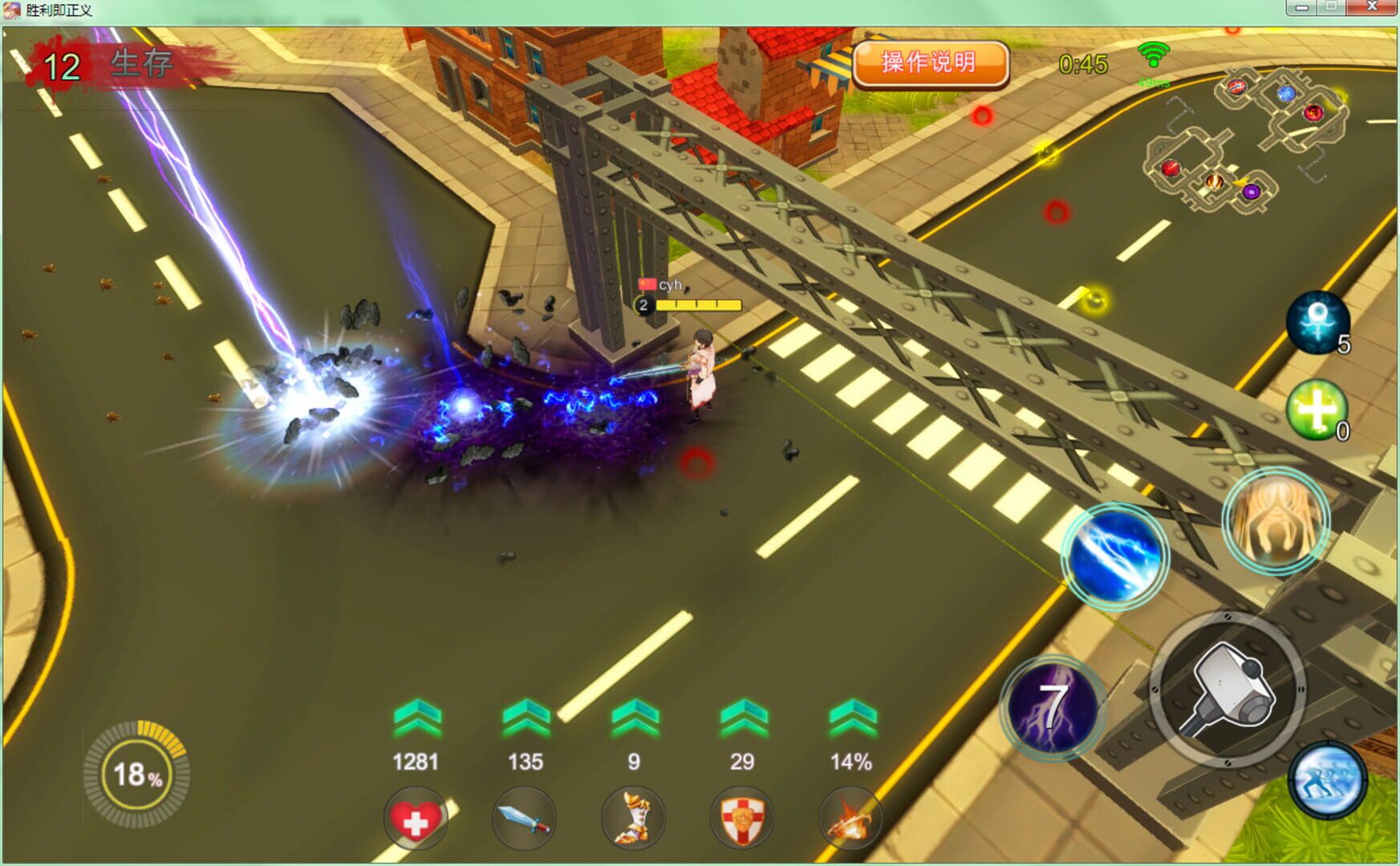 Victory is Justice! - Screenshot