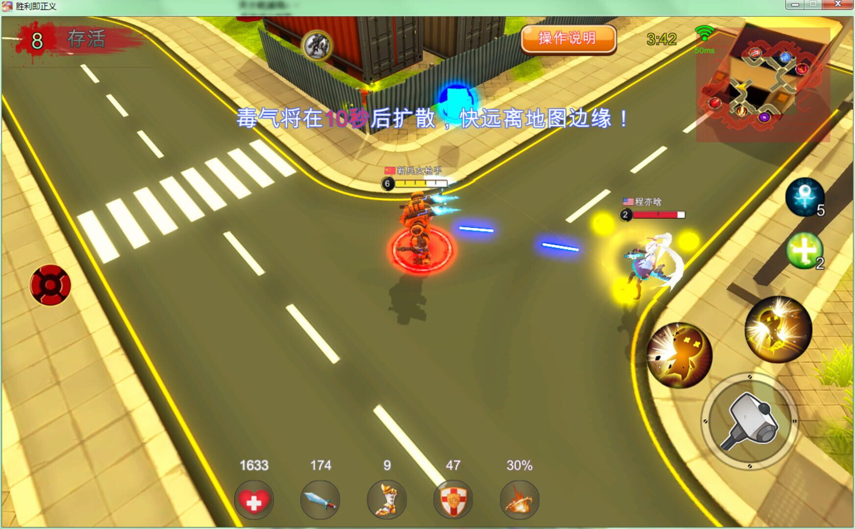 Victory is Justice! - Screenshot