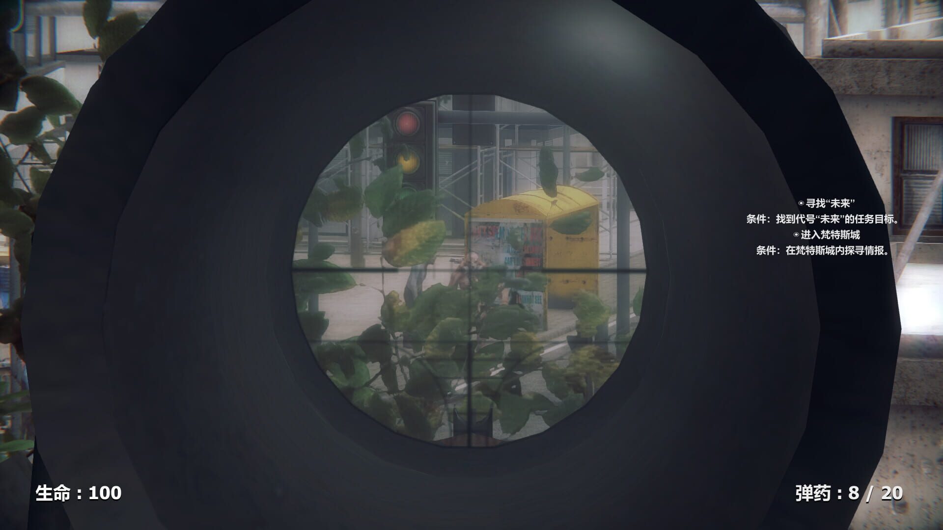 Guard the Future - Screenshot