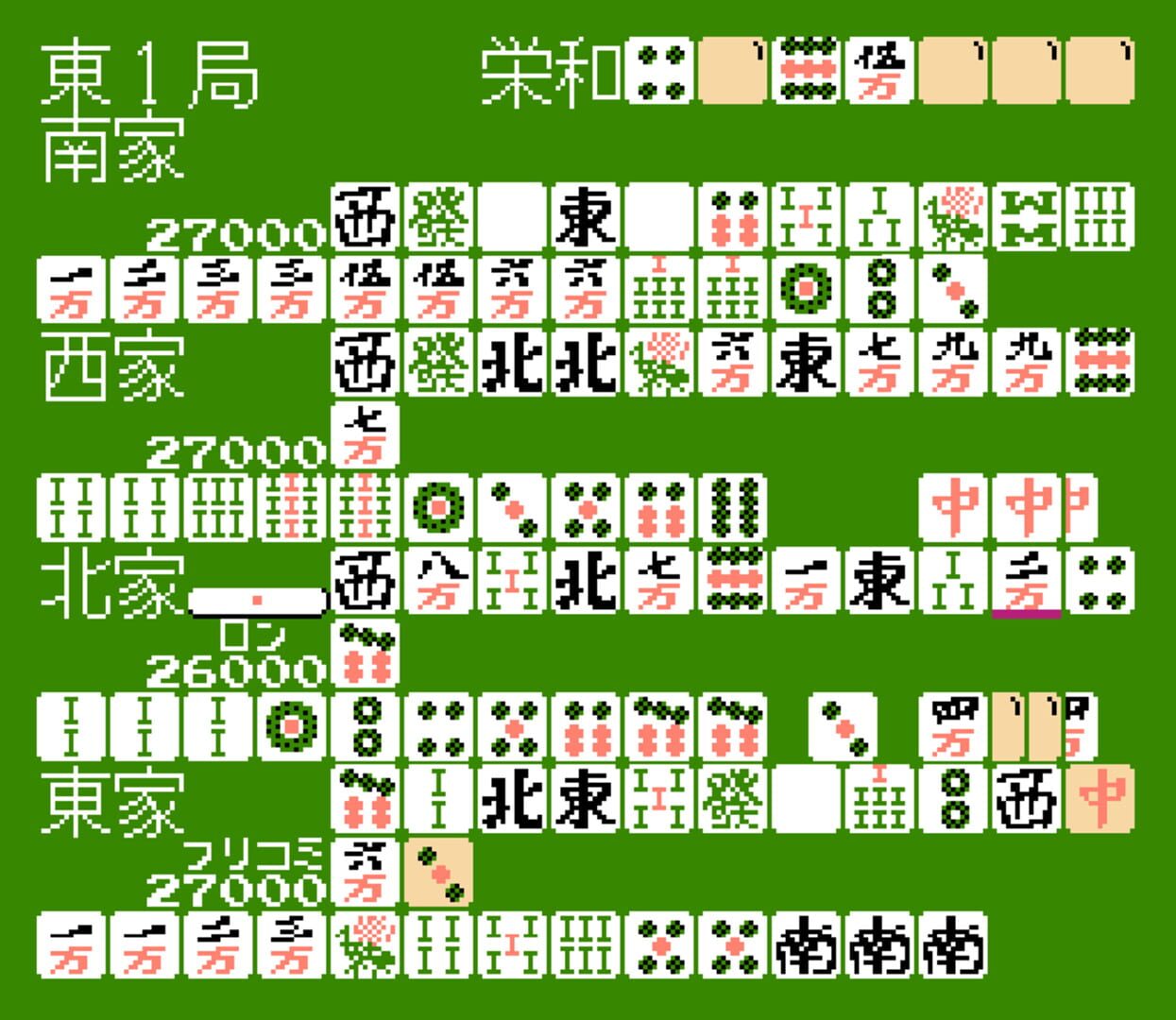 Captura de pantalla - 4-nin Uchi Mahjong