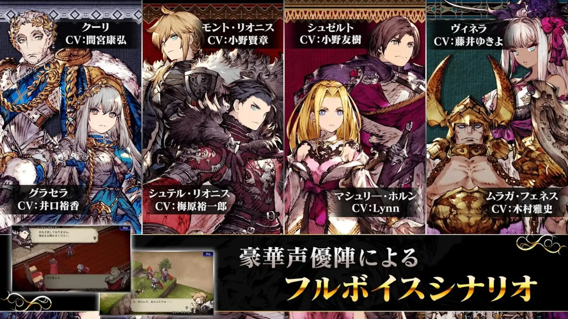 Captura de pantalla - War of the Visions: Final Fantasy Brave Exvius