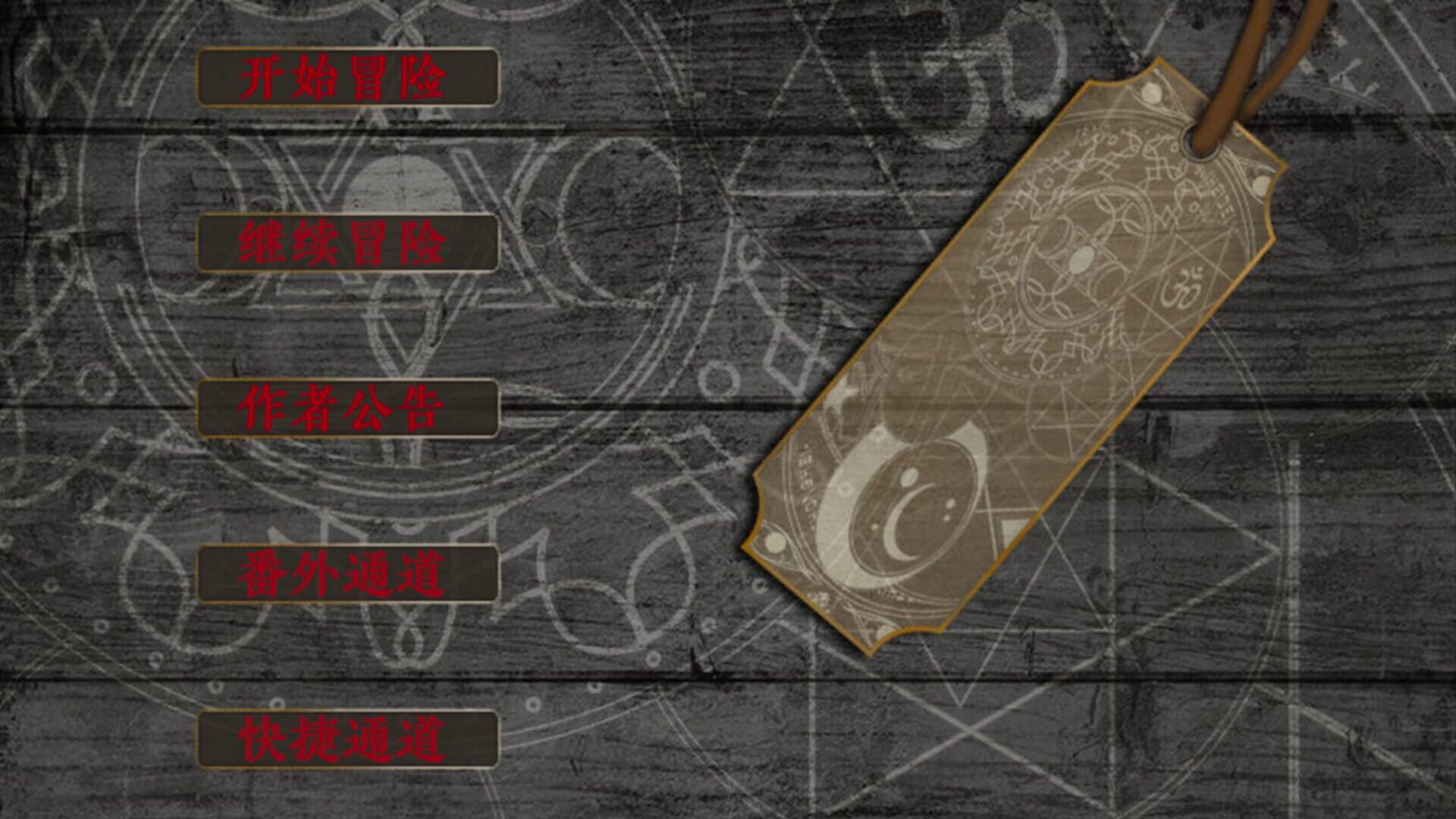 Death Inn - Screenshot