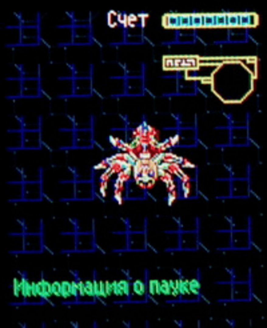 Phantom Spider screenshot