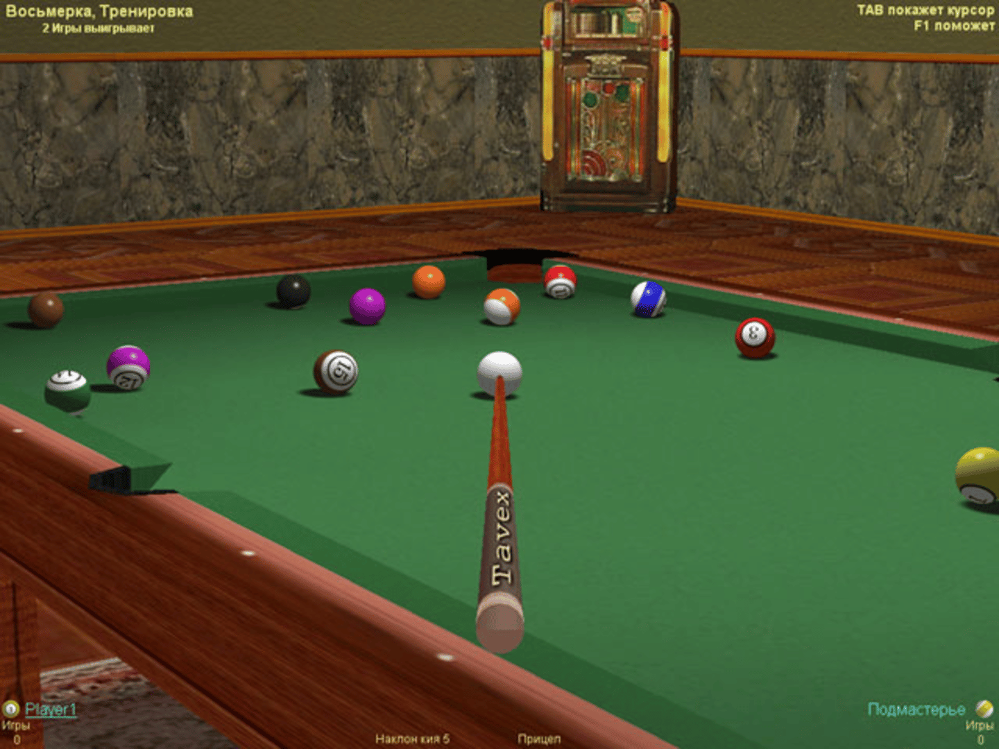 Billiards with Pilot Brothers comments screenshot