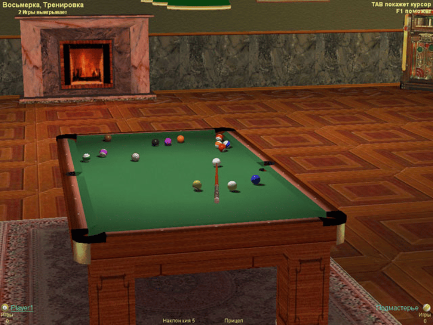 Billiards with Pilot Brothers comments screenshot