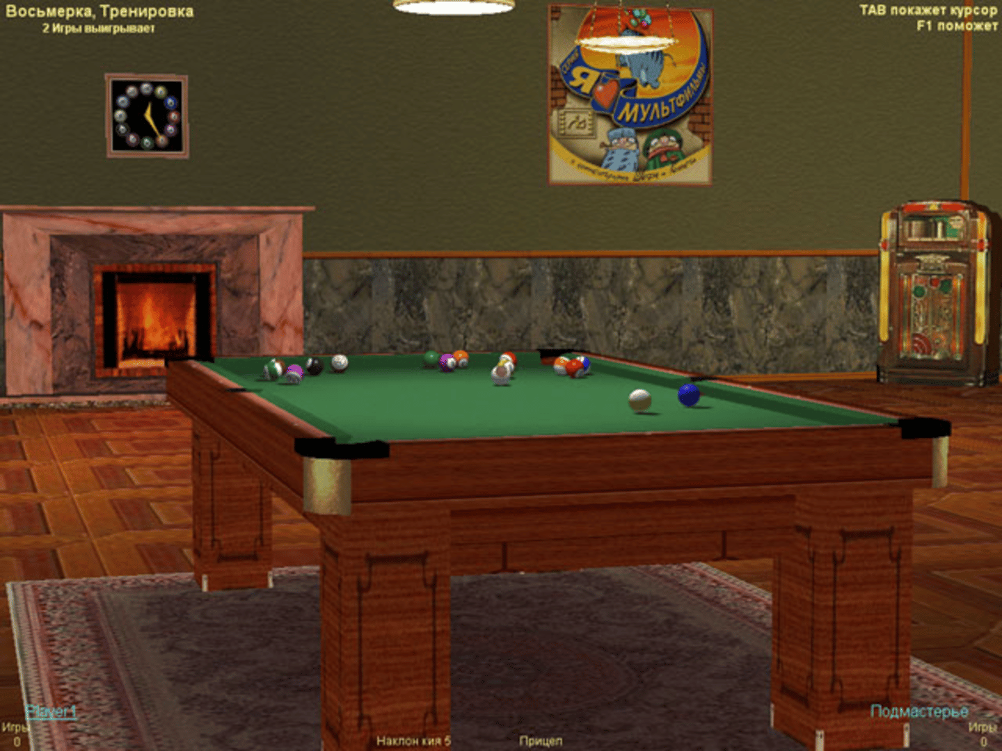 Billiards with Pilot Brothers comments screenshot