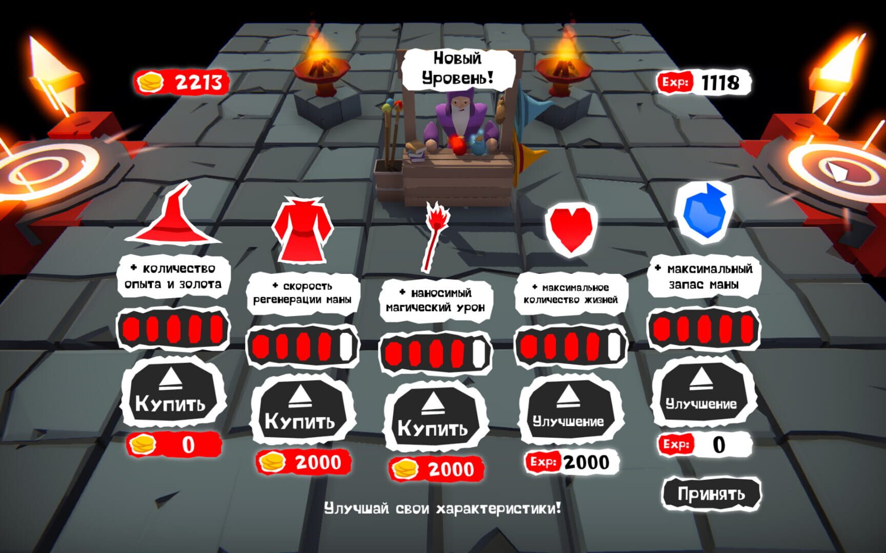 Magician of Fire - Screenshot