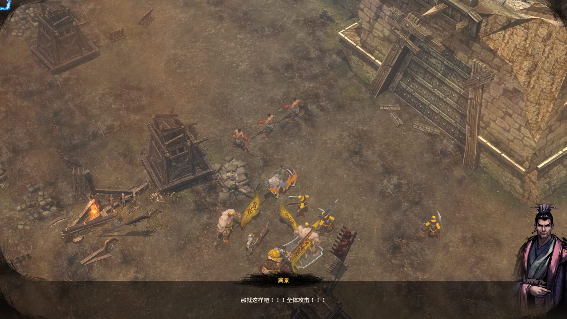 Embrace the Three Kingdoms - Screenshot