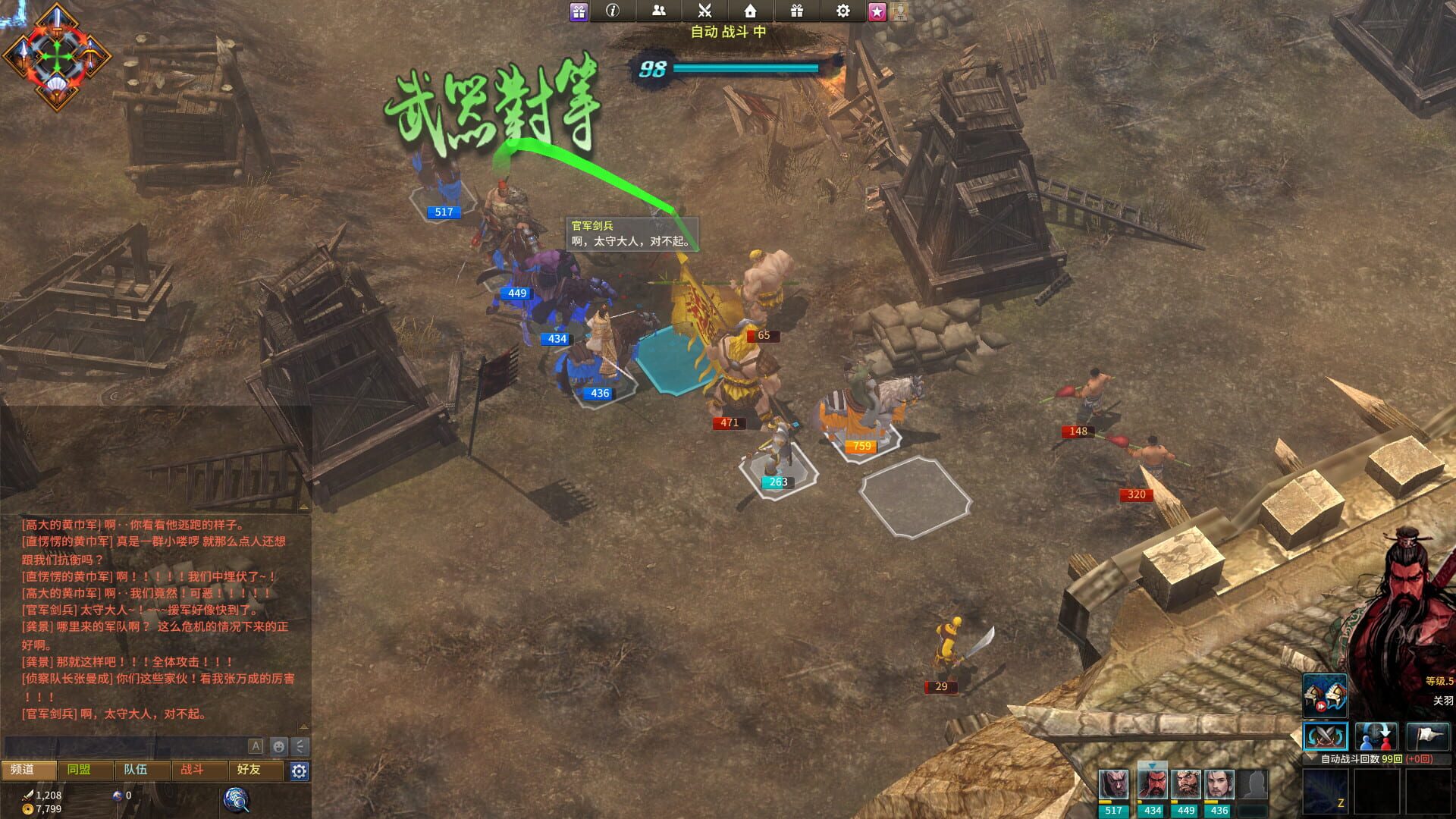Embrace the Three Kingdoms - Screenshot
