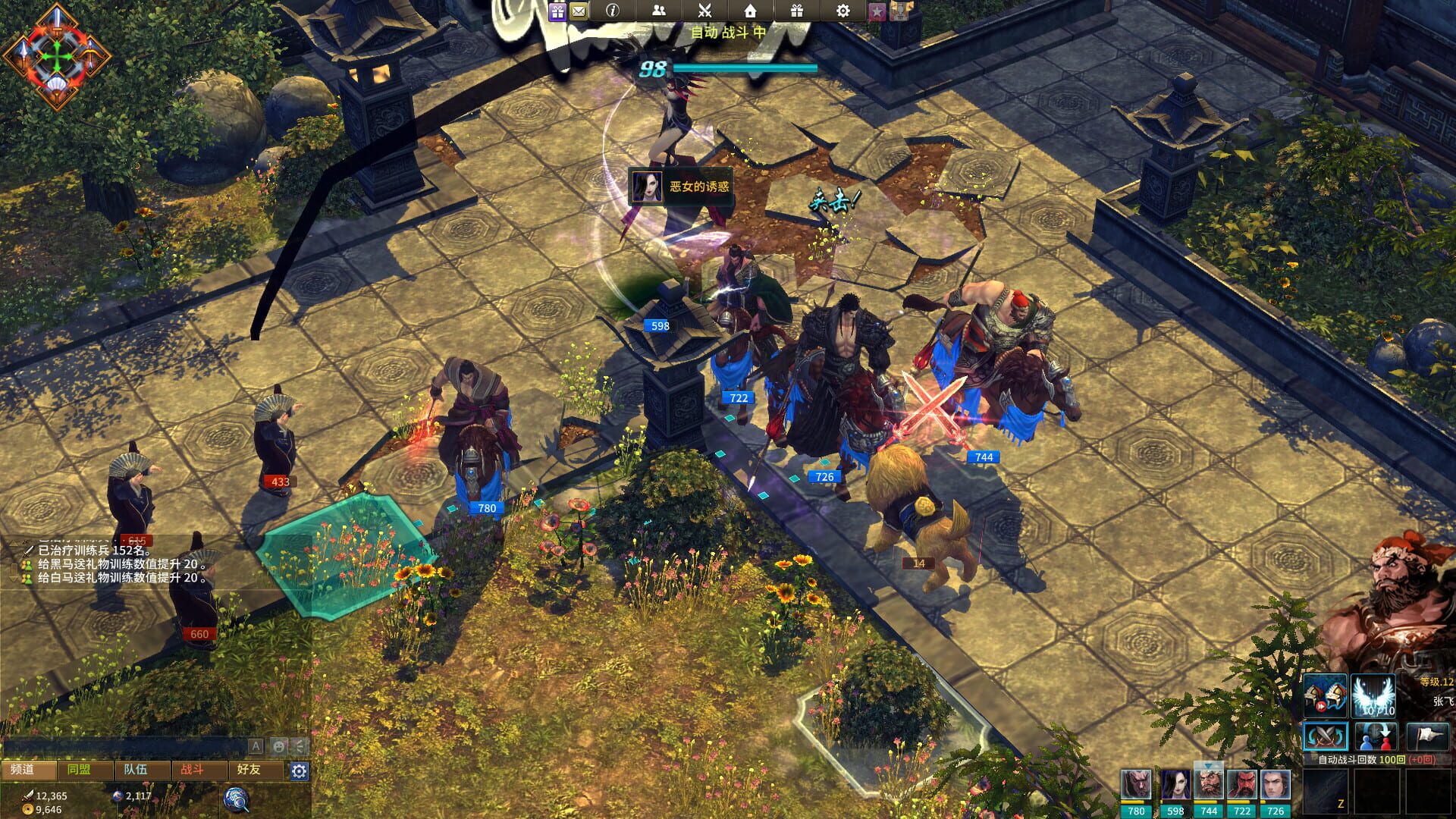 Embrace the Three Kingdoms - Screenshot