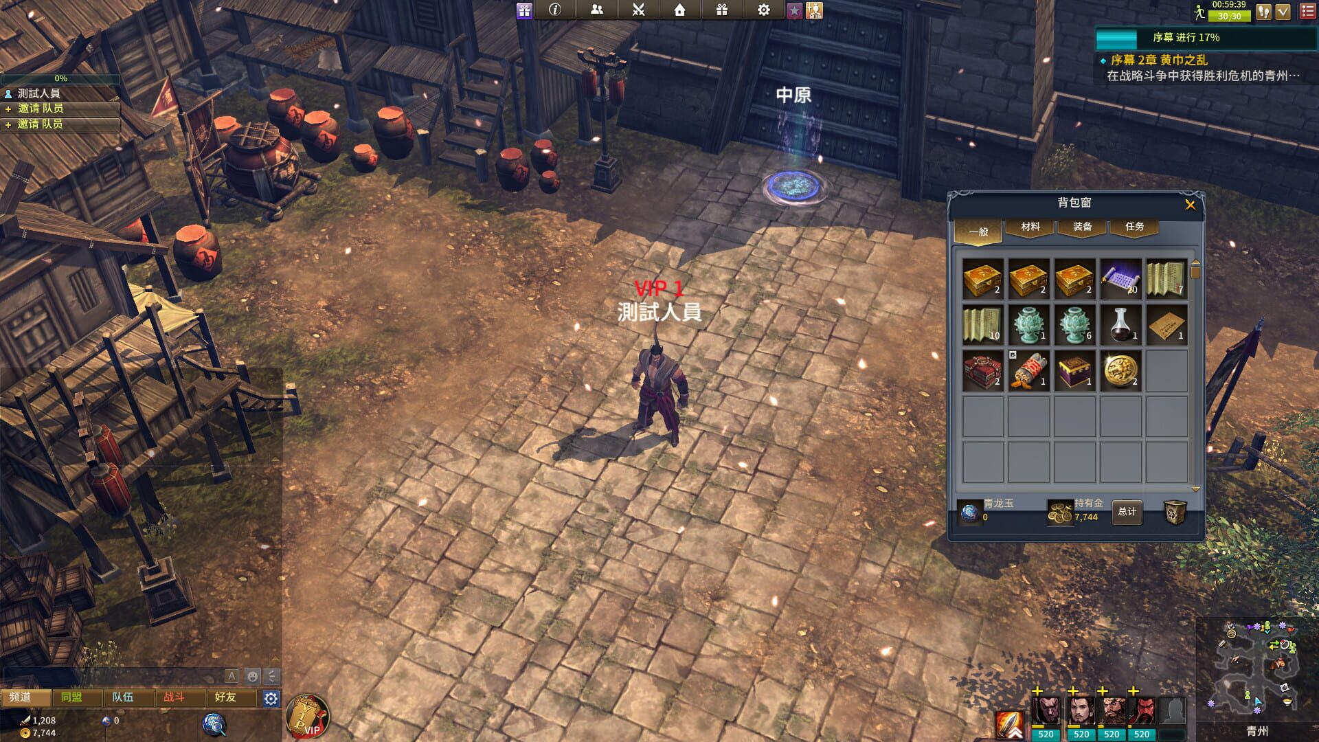 Embrace the Three Kingdoms - Screenshot