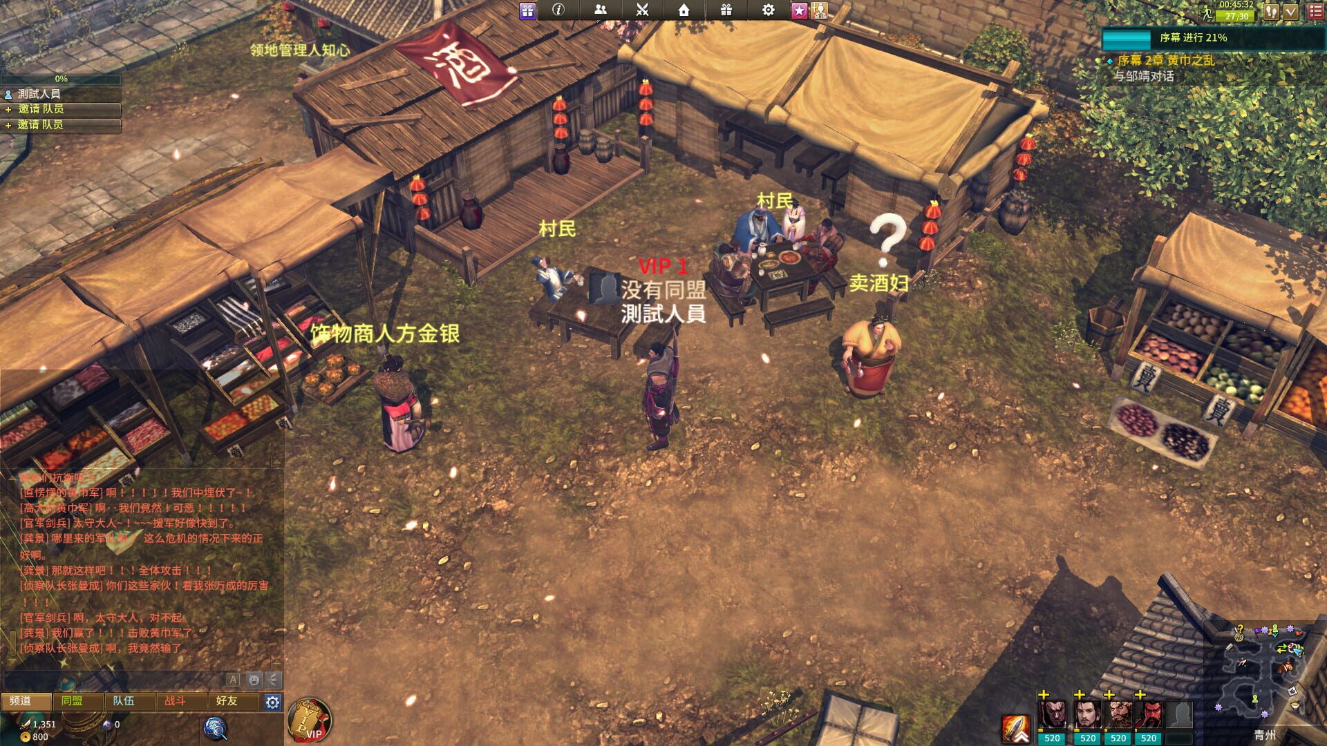 Embrace the Three Kingdoms - Screenshot