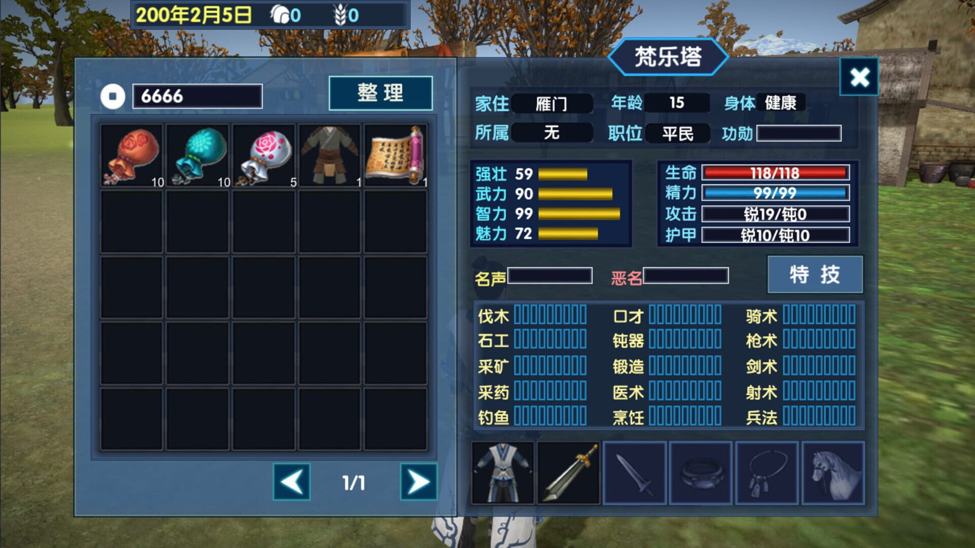 Dàshídài: Sānguó Lìzhì - Screenshot