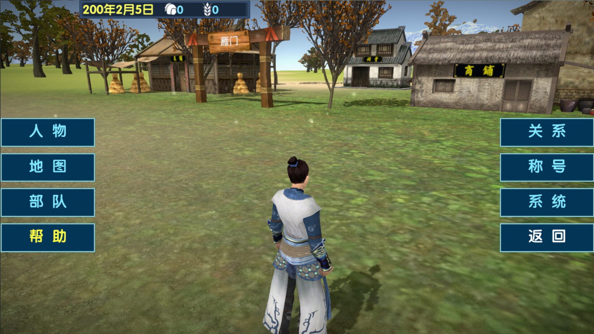 Dàshídài: Sānguó Lìzhì - Screenshot